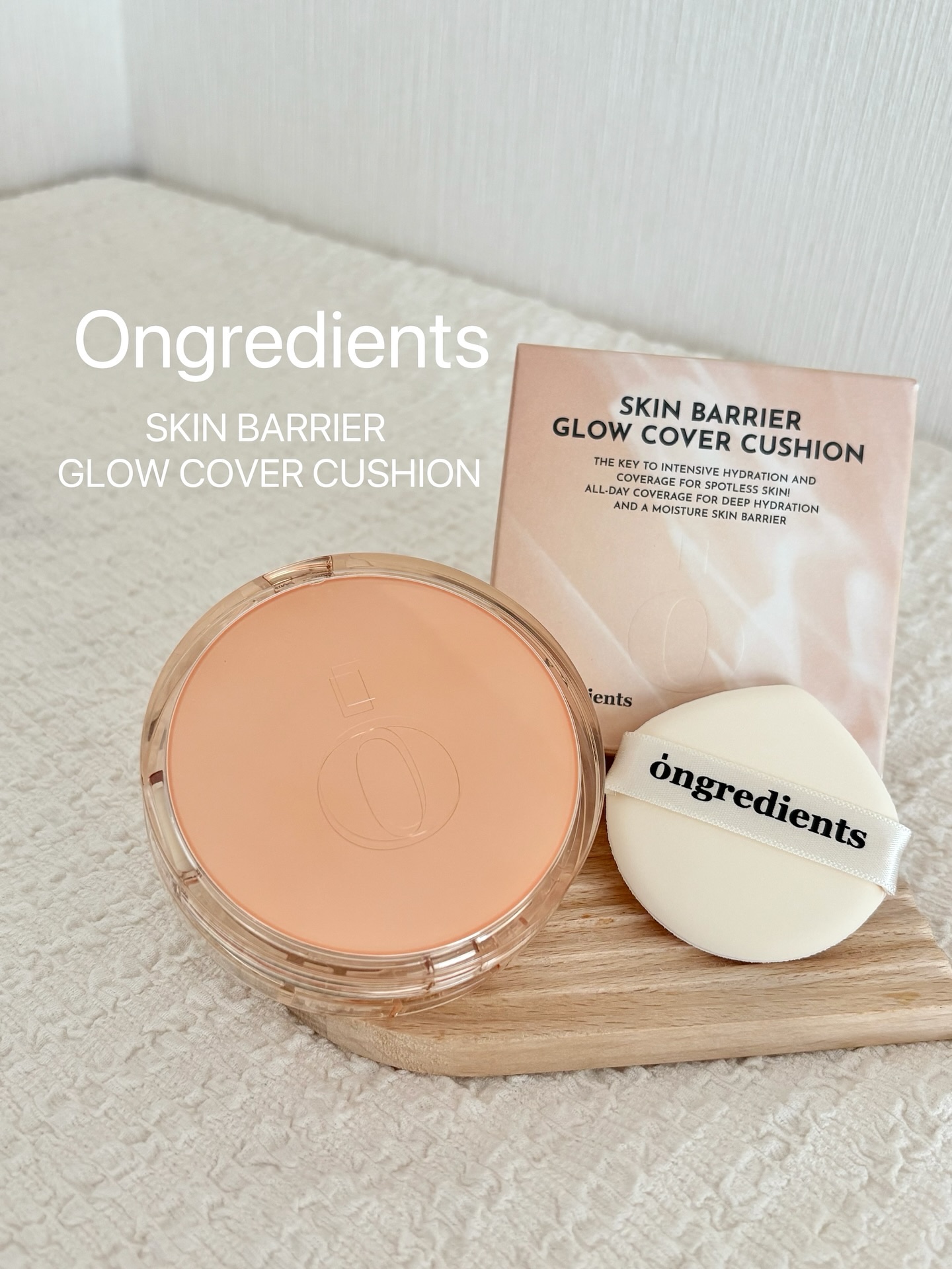 スキンバリアグロウカバークッション/Ongredients/クッションファンデーションを使ったクチコミ（1枚目）