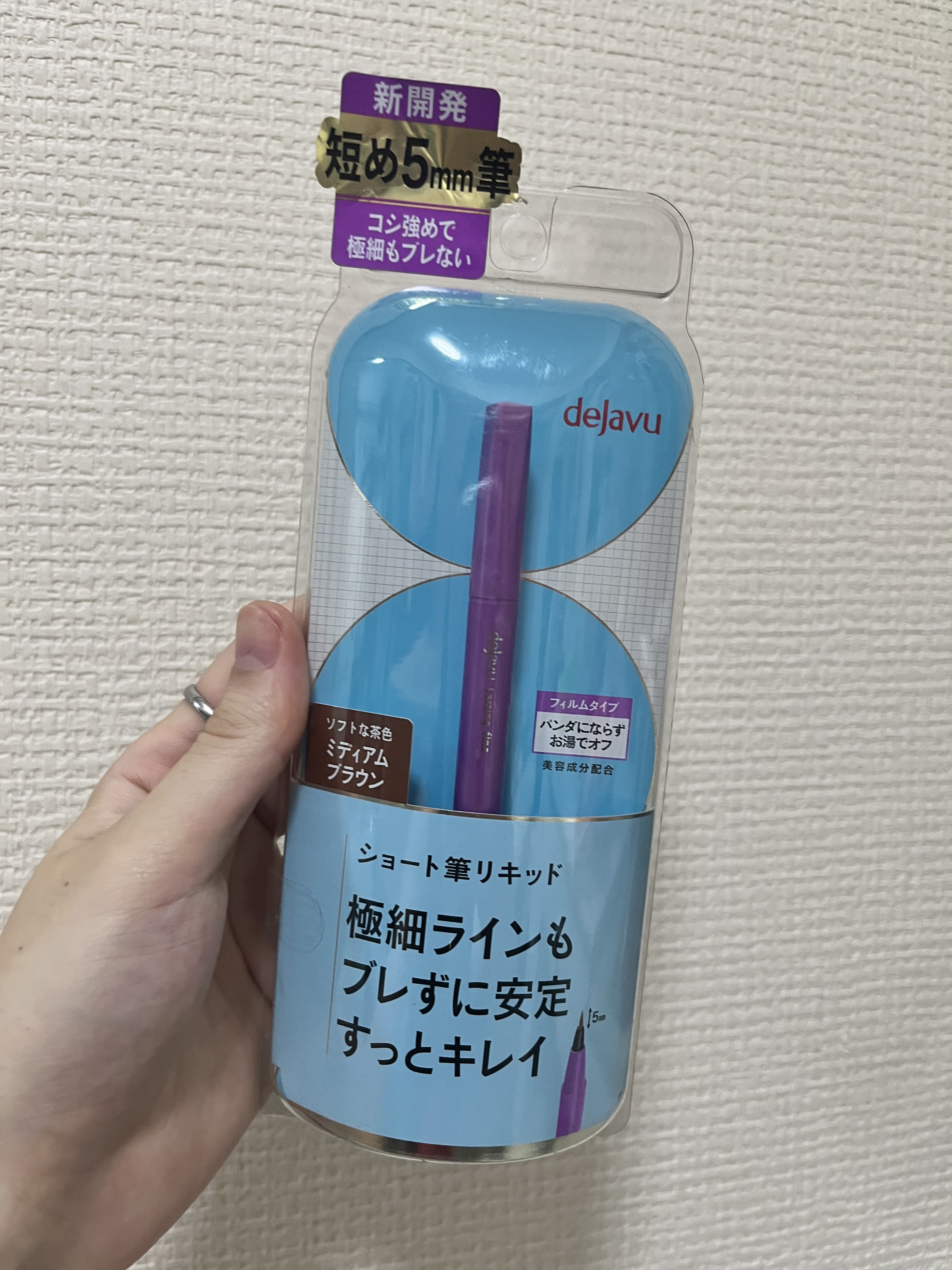 「密着アイライナー」ショート筆リキッド/デジャヴュ/リキッドアイライナーを使ったクチコミ（1枚目）