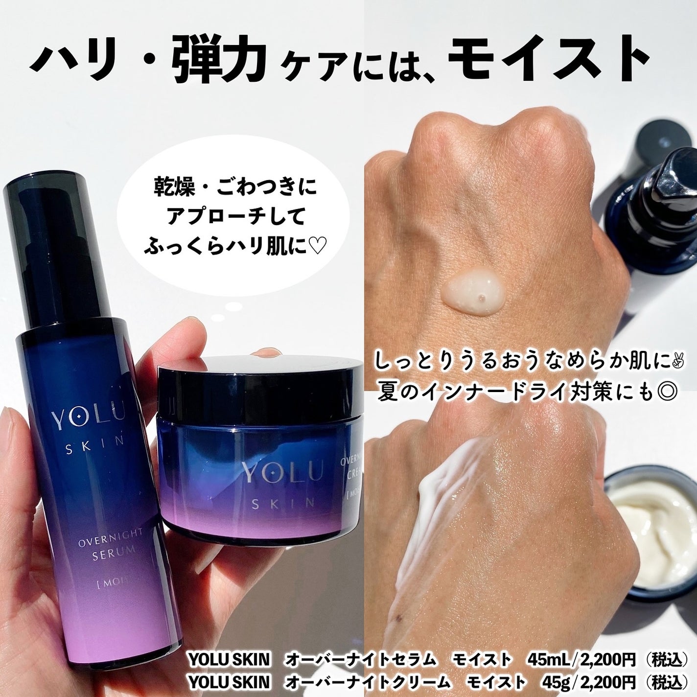 ヨル スキン オーバーナイトセラム モイスト/YOLU/美容液を使ったクチコミ(4枚目)