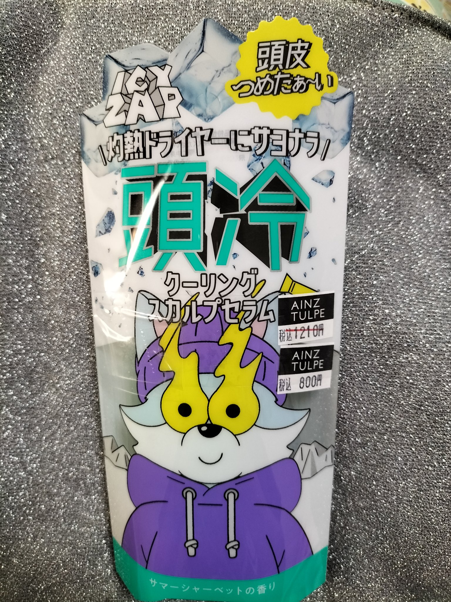 クーリングスカルプセラム サマーシャーベットの香り/ICY ZAP/頭皮ローションを使ったクチコミ（1枚目）