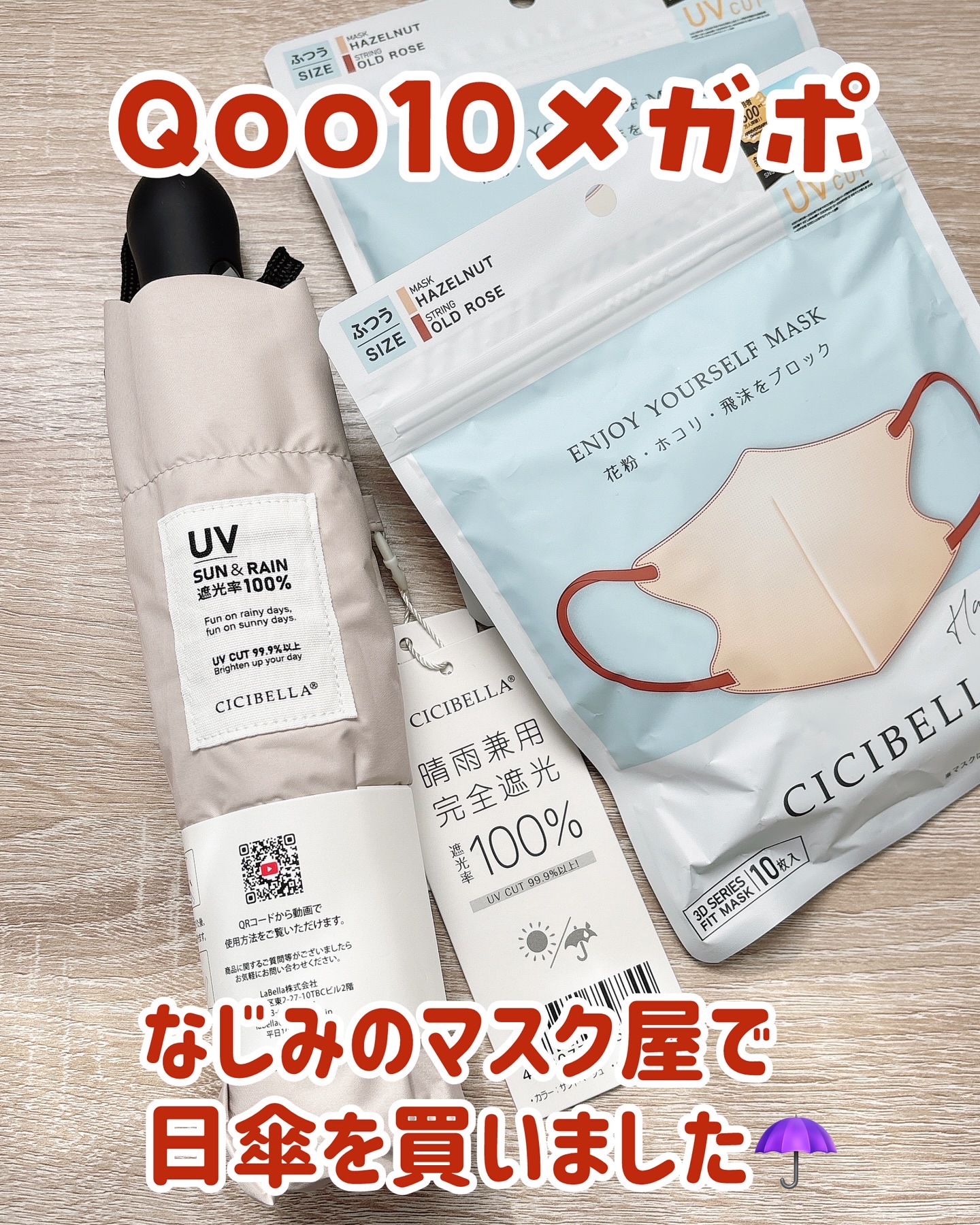 3Dフィットマスク バイカラータイプ/CICIBELLA/マスクを使ったクチコミ（1枚目）