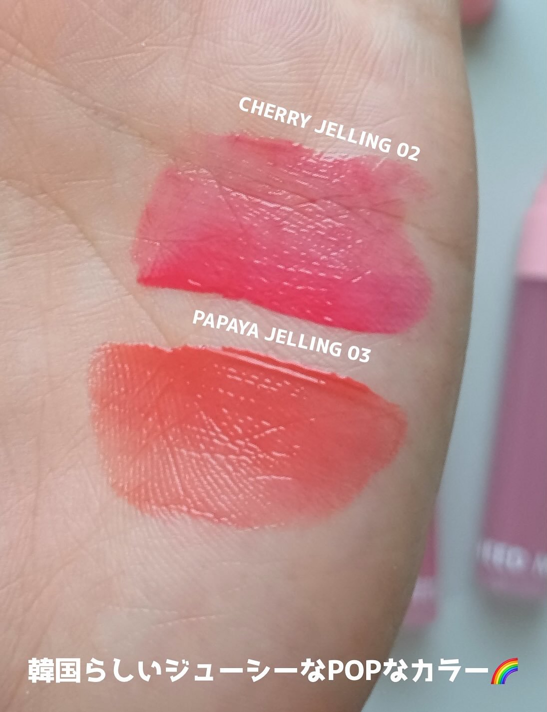 ハートゼリングティント/YNM/リップティントを使ったクチコミ（3枚目）