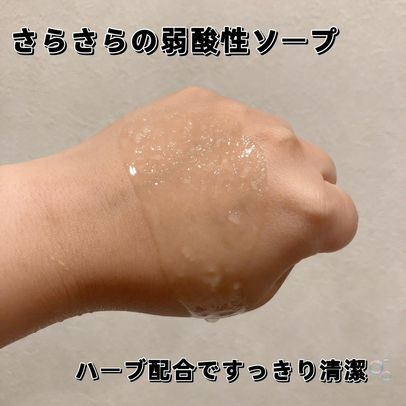 デリケートハイジーンソープ/ARGITAL/デリケートゾーンケアを使ったクチコミ(3枚目)