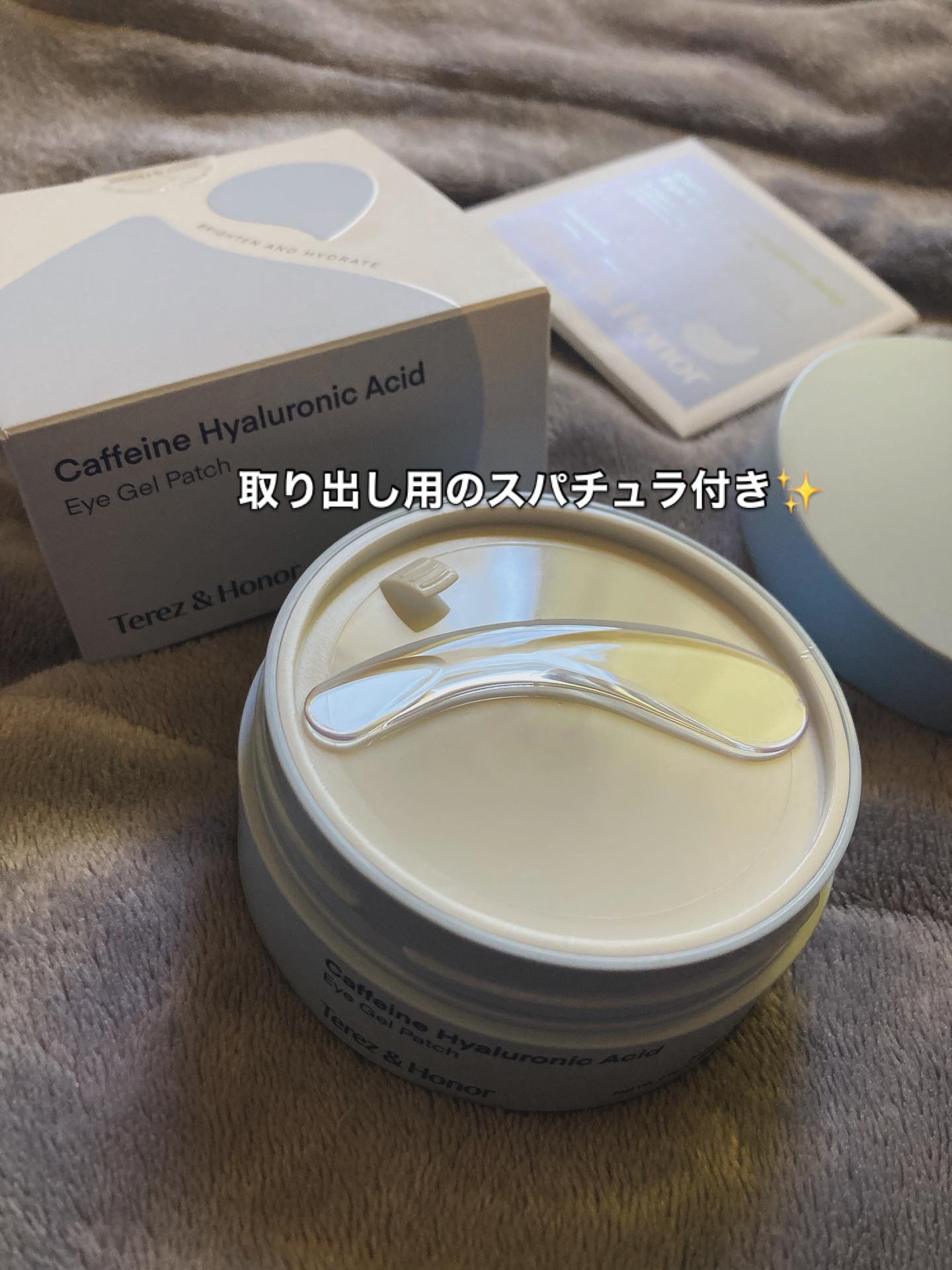 カフェイン＆ヒアルロン酸目元ジェルパッチ/Terez & Honor/アイケア・アイクリームを使ったクチコミ（3枚目）