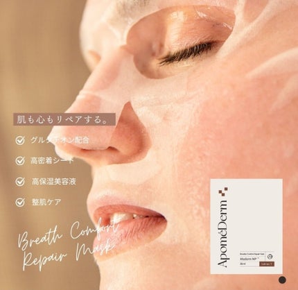 Apomederm アポメダーム on LIPS 「https://m.qoo10.jp/su/144465255..」(1枚目)