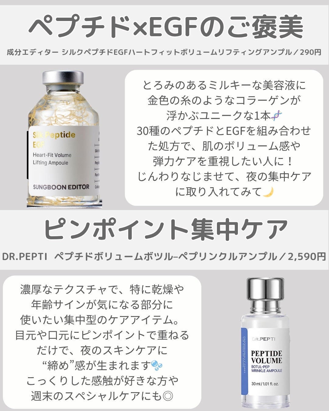 ペプチド ボリューム マスター エッセンス/DR.PEPTI/美容液を使ったクチコミ(6枚目)