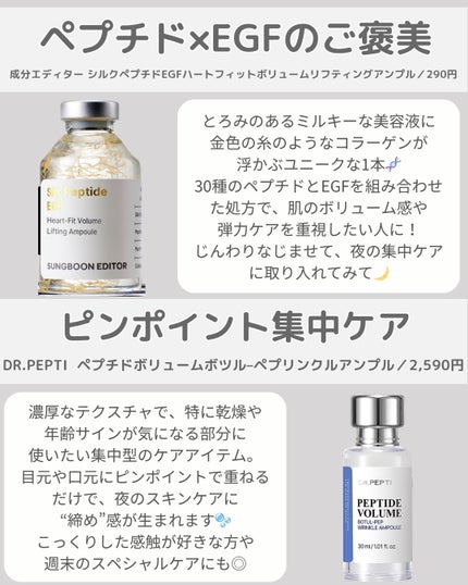 ペプチド ボリューム マスター エッセンス/DR.PEPTI/美容液を使ったクチコミ(6枚目)