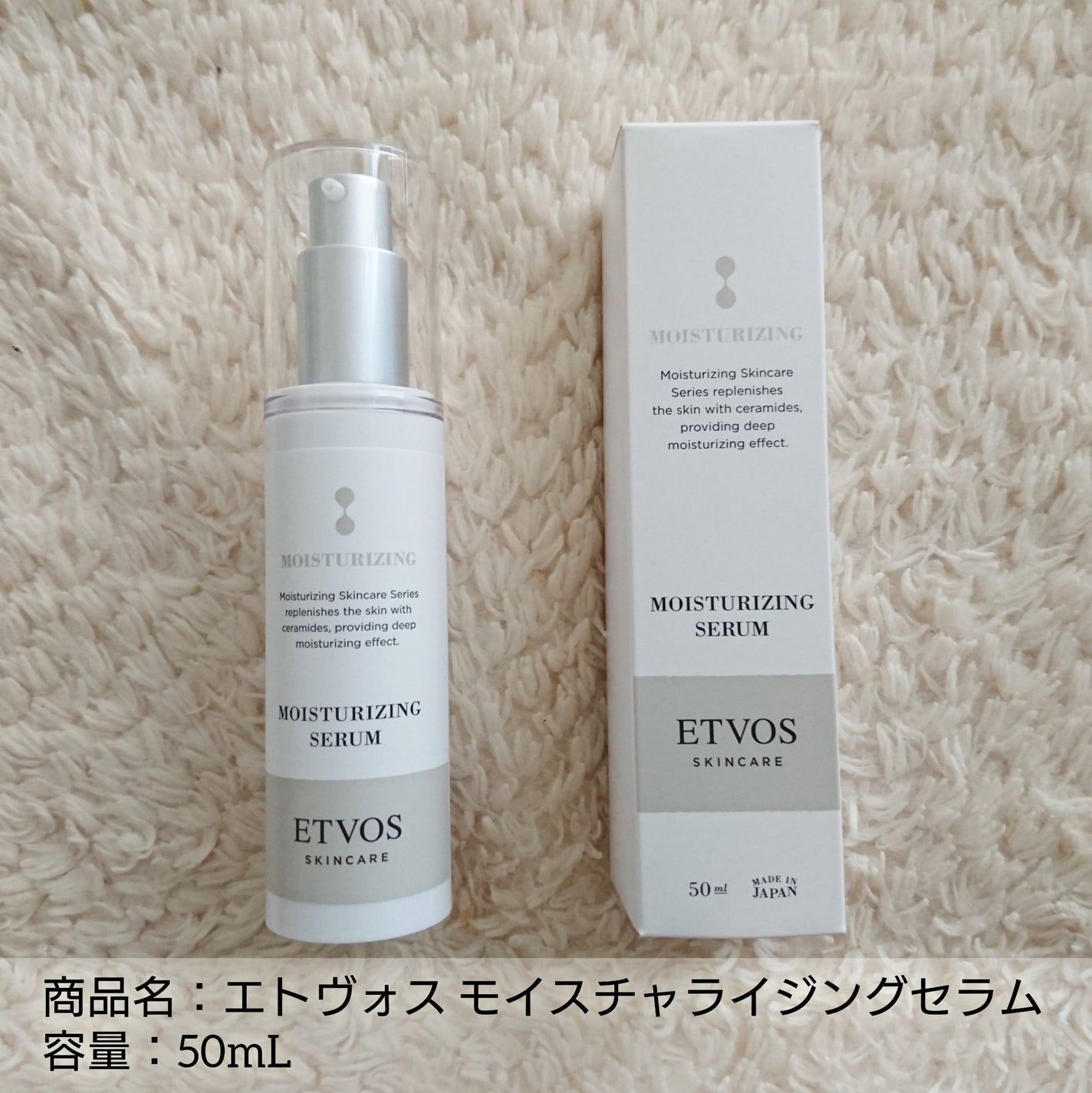 モイスチャライジングセラム/エトヴォス/美容液を使ったクチコミ(6枚目)