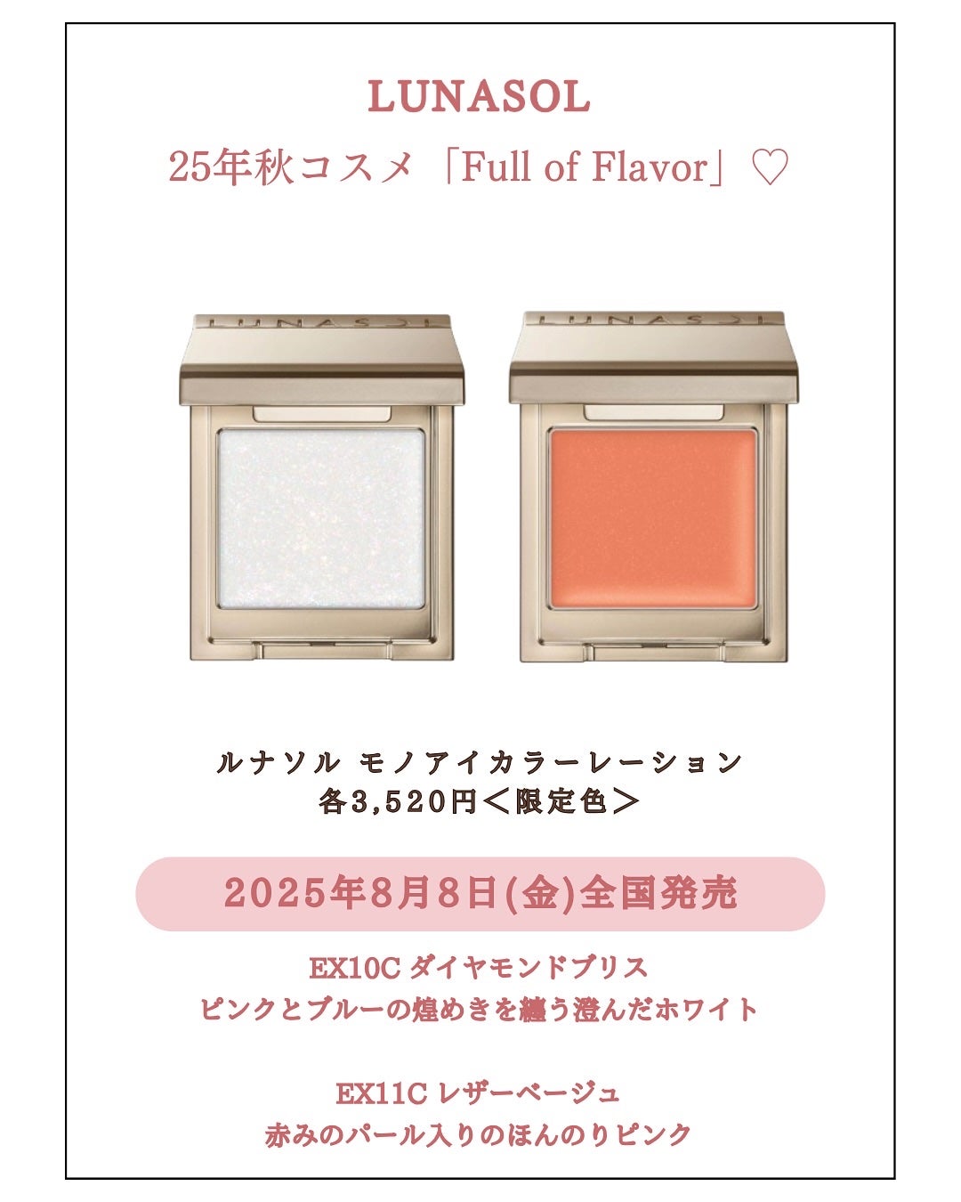 みゆ | 最新×コスメ・美容品 on LIPS 「今回は、LUNASOLの新作2025年秋コスメのアイテムをご紹..」(6枚目)