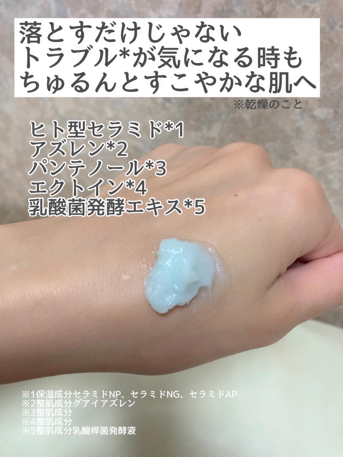 ルルルンクレンジング トーニングバーム MILD BLUE/ルルルン/クレンジングバームを使ったクチコミ（2枚目）