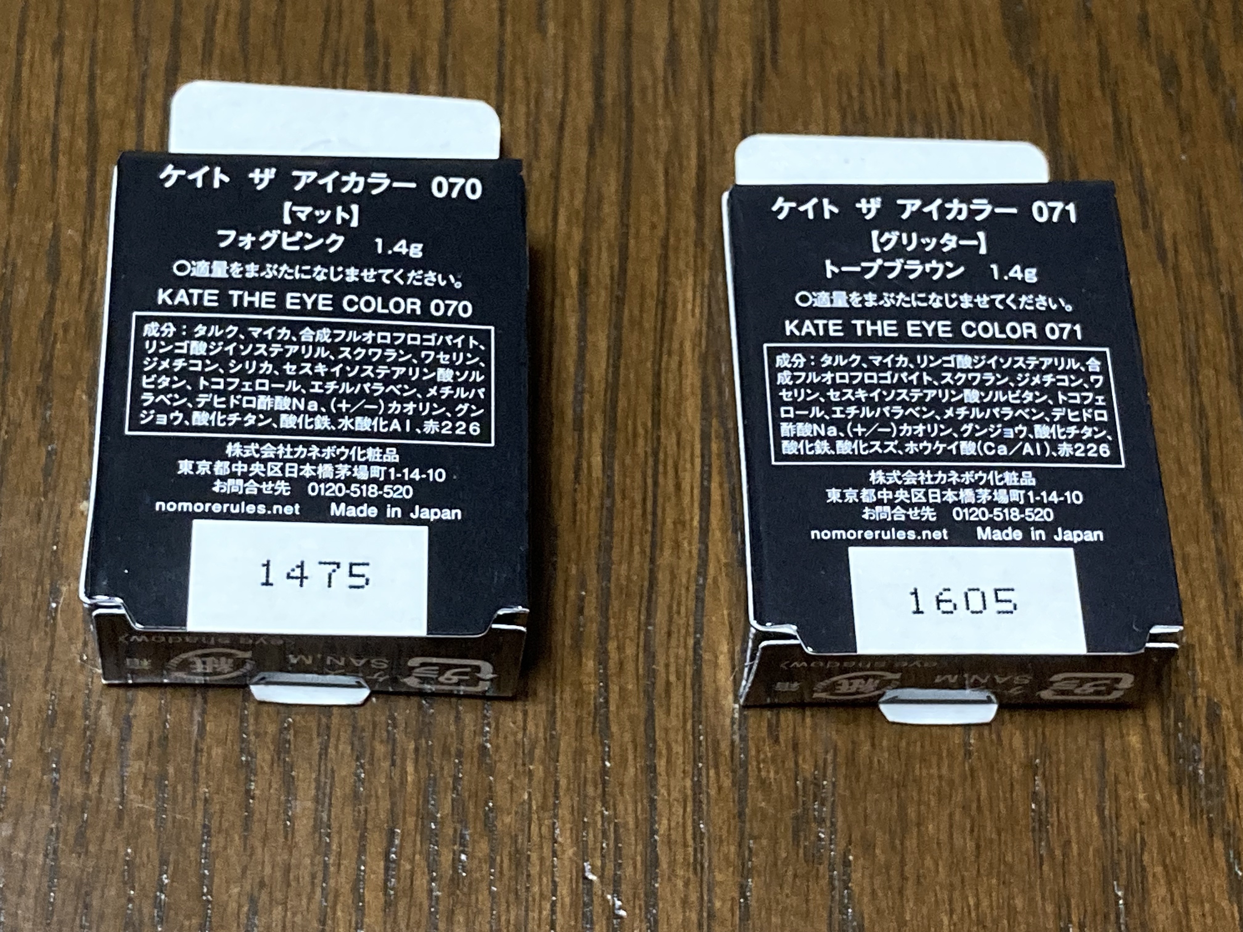 ケイト ザ アイカラー/KATE/単色アイシャドウを使ったクチコミ（2枚目）