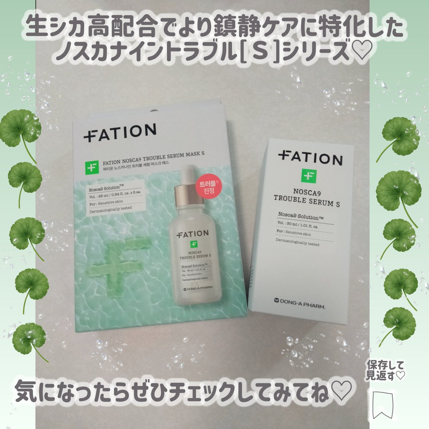 ノスカナイン T セラムマスク S/FATION/シートマスク・パックを使ったクチコミ(10枚目)