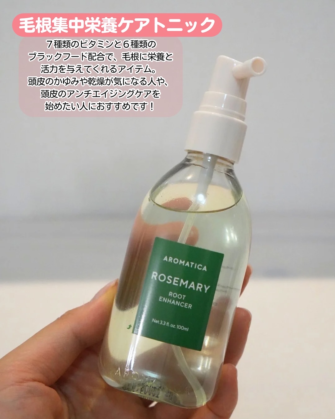 ローズマリー スカルプ スクラブ/AROMATICA/ヘッドスクラブを使ったクチコミ（3枚目）