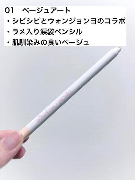シピシピ ティアスケッチライナー/CipiCipi/ペンシルアイライナーを使ったクチコミ(2枚目)