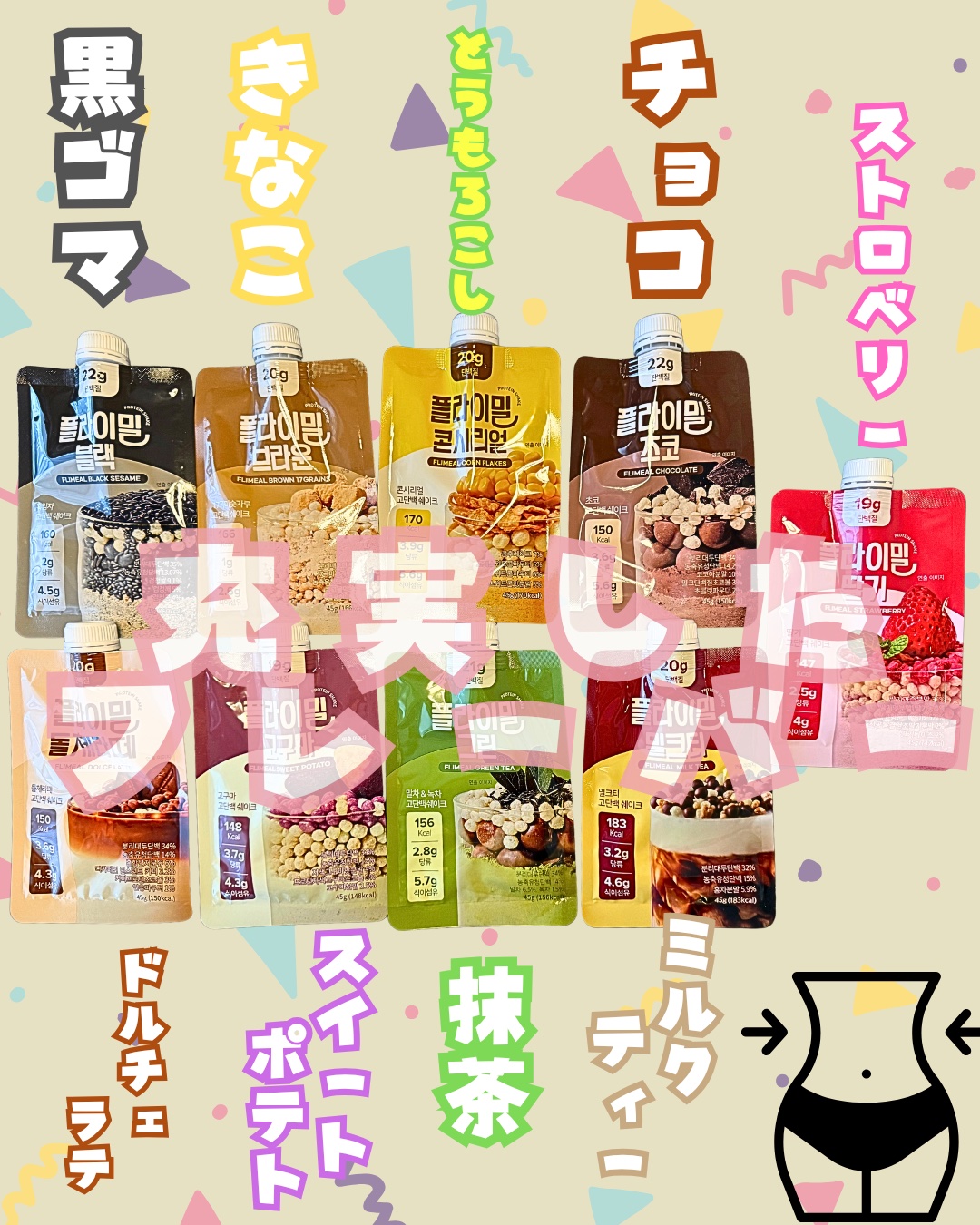 FLIMEAL プロテインシェイク/FLIMEAL/その他プロテインを使ったクチコミ（2枚目）