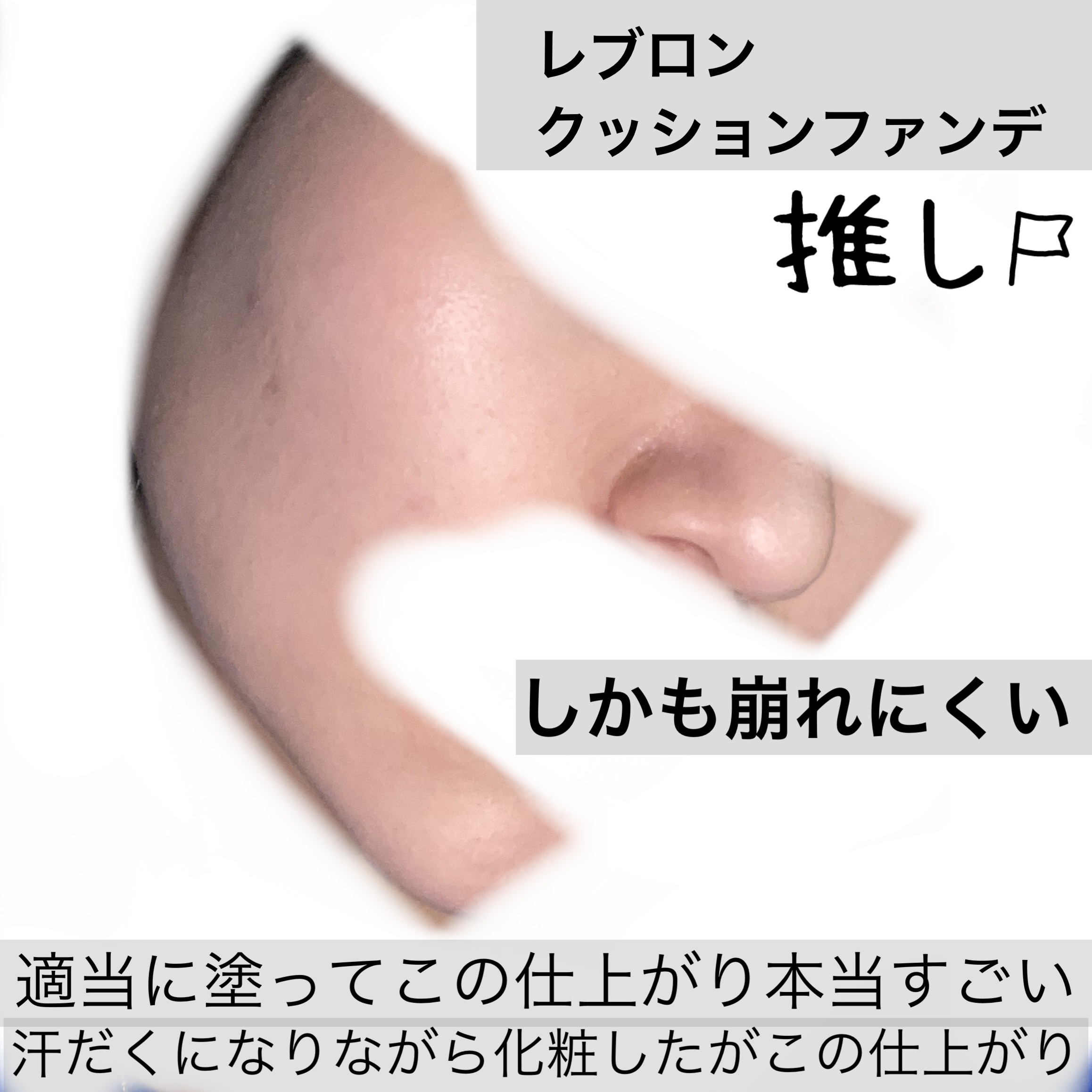 レブロン カラーステイ ロングウェア UV クッション ファンデーション/REVLON/クッションファンデーションを使ったクチコミ（1枚目）