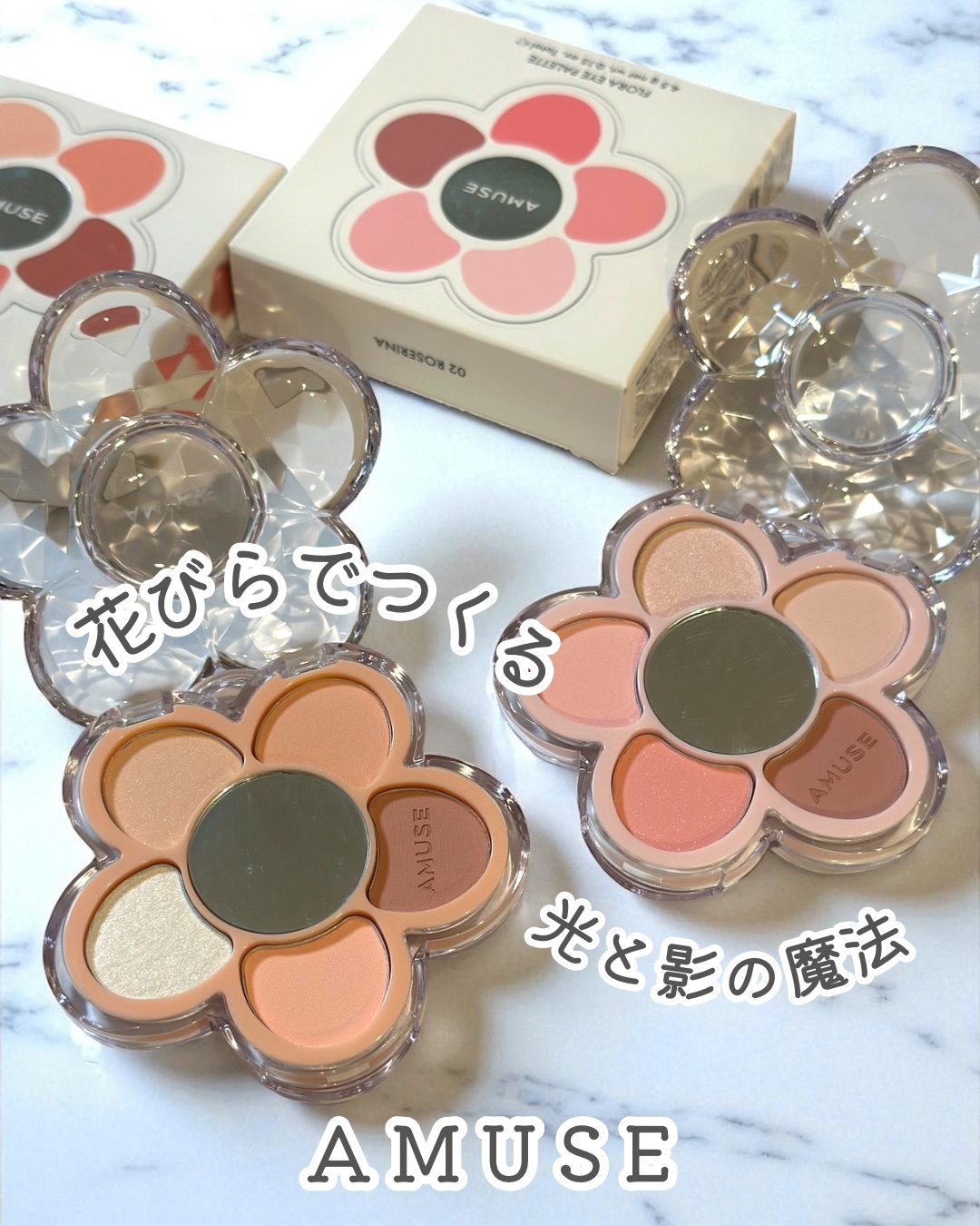 フローラアイパレット/AMUSE/アイシャドウを使ったクチコミ（1枚目）