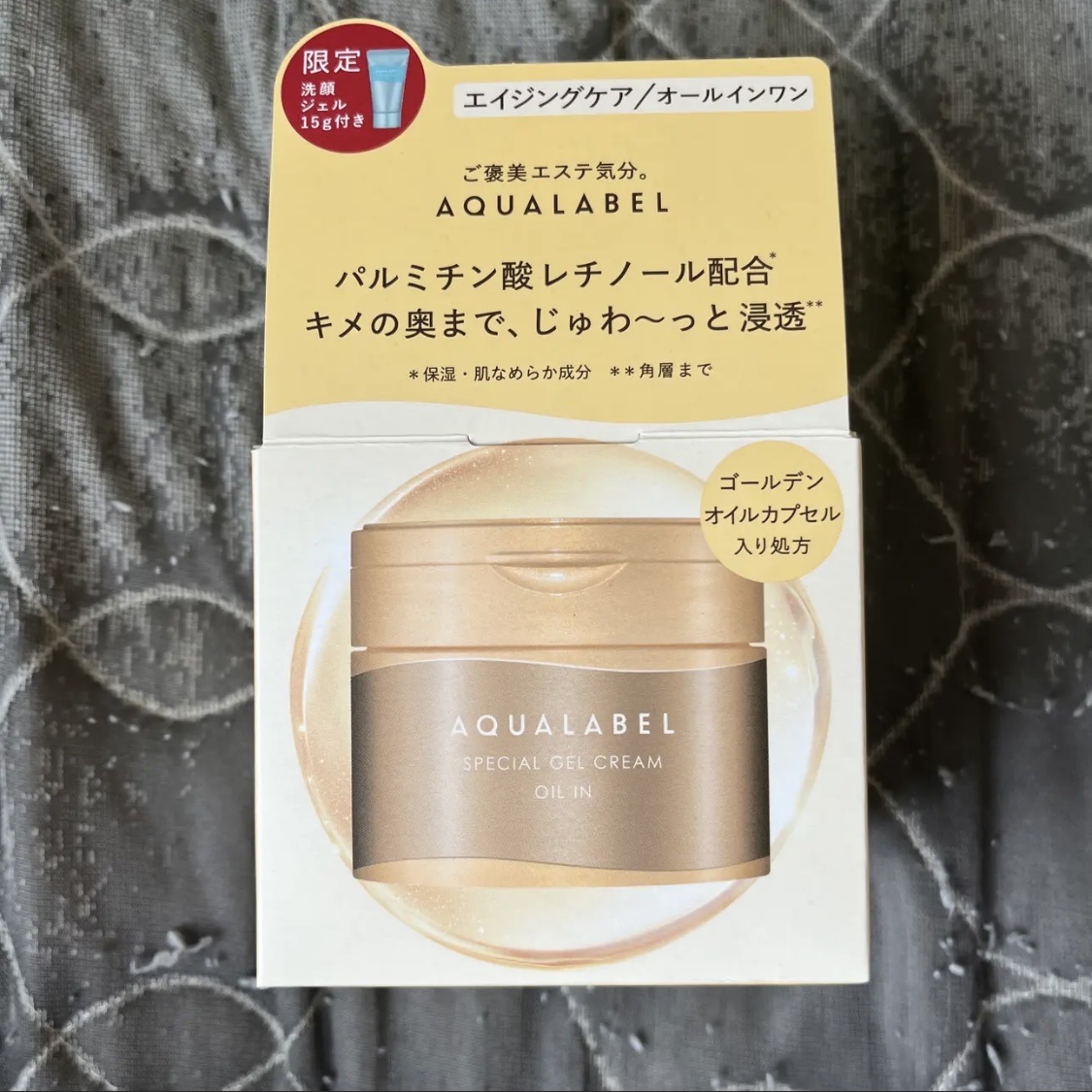 スペシャルジェルクリーム　ＥＸ　（オイルイン）/アクアレーベル/オールインワン化粧品を使ったクチコミ（2枚目）