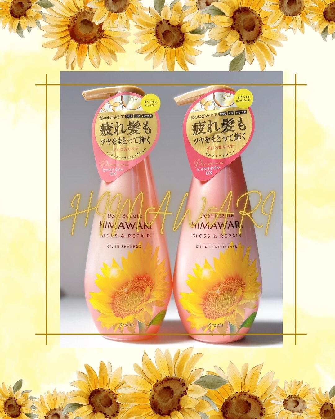 オイルインシャンプー／オイルインコンディショナー (グロス＆リペア)/ディアボーテ/市販シャンプーを使ったクチコミ（1枚目）