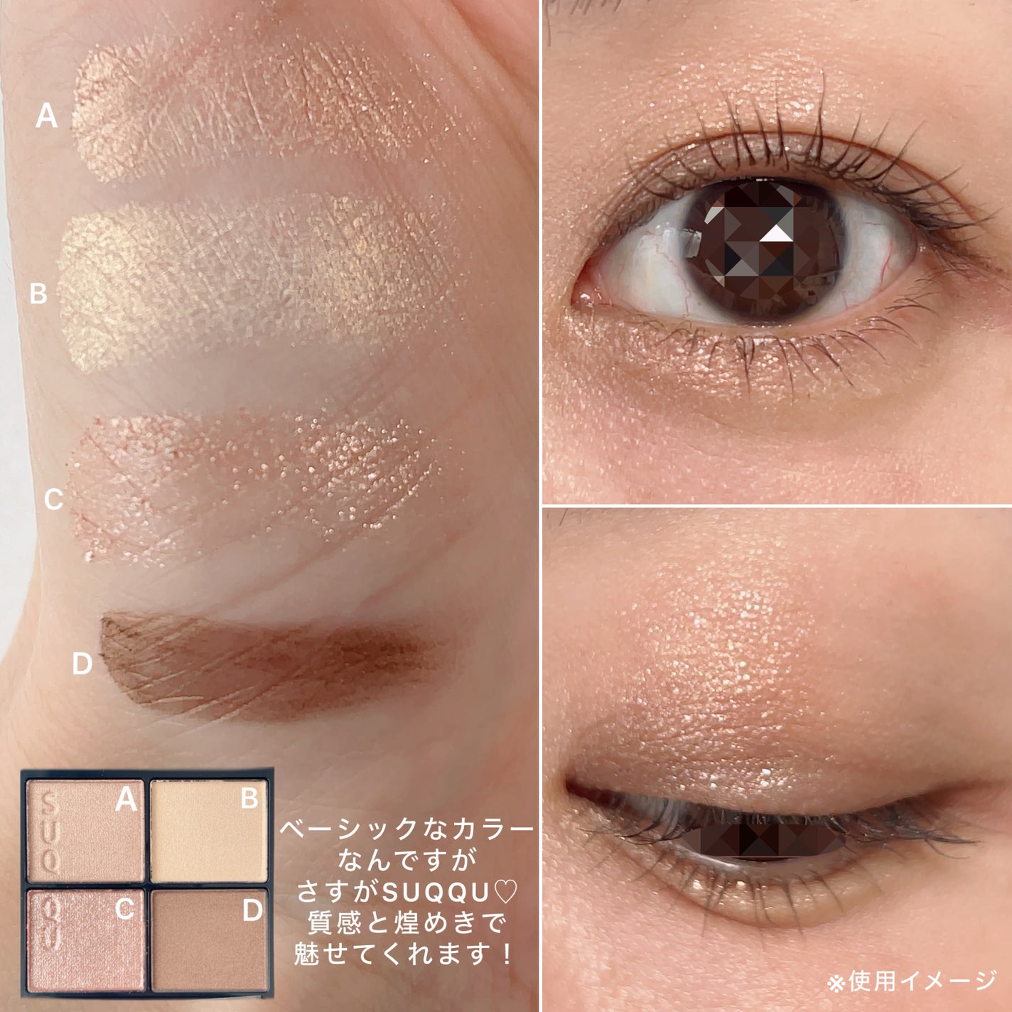 シグニチャー カラー アイズ/SUQQU/アイシャドウパレットを使ったクチコミ(3枚目)