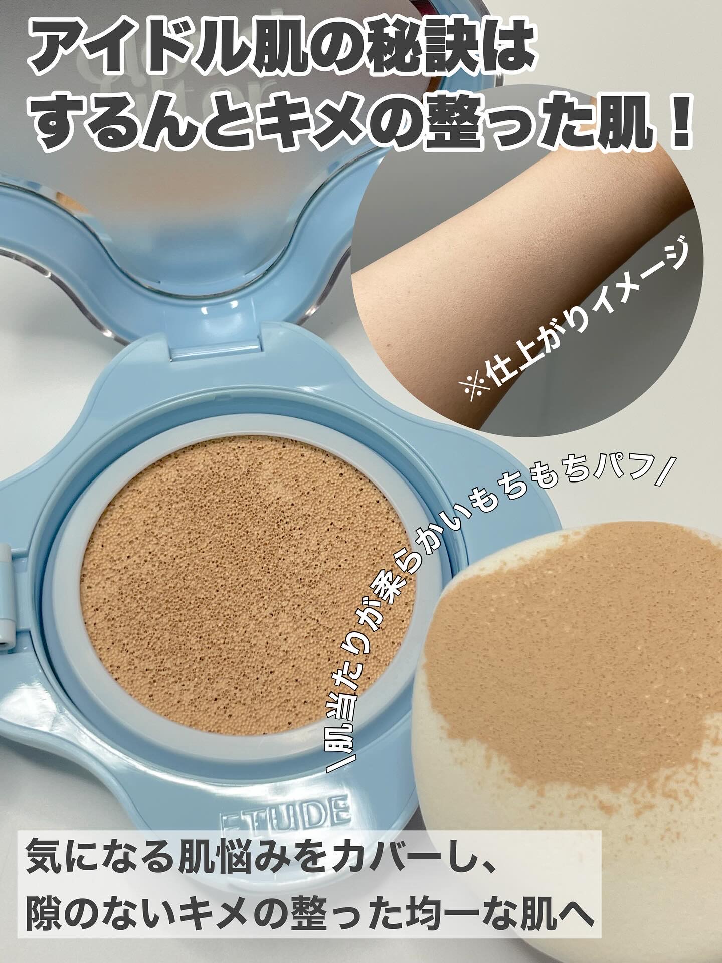 クラウドフィルタークッション/ETUDE/クッションファンデーションを使ったクチコミ（3枚目）