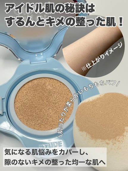 クラウドフィルタークッション/ETUDE/クッションファンデーションを使ったクチコミ(3枚目)