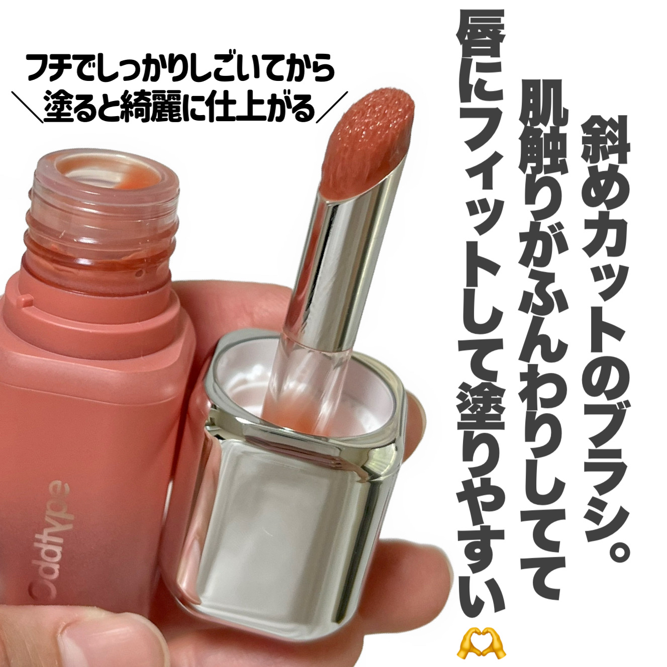 アンシーン バルーンティント/Oddtype/リップティントを使ったクチコミ（3枚目）