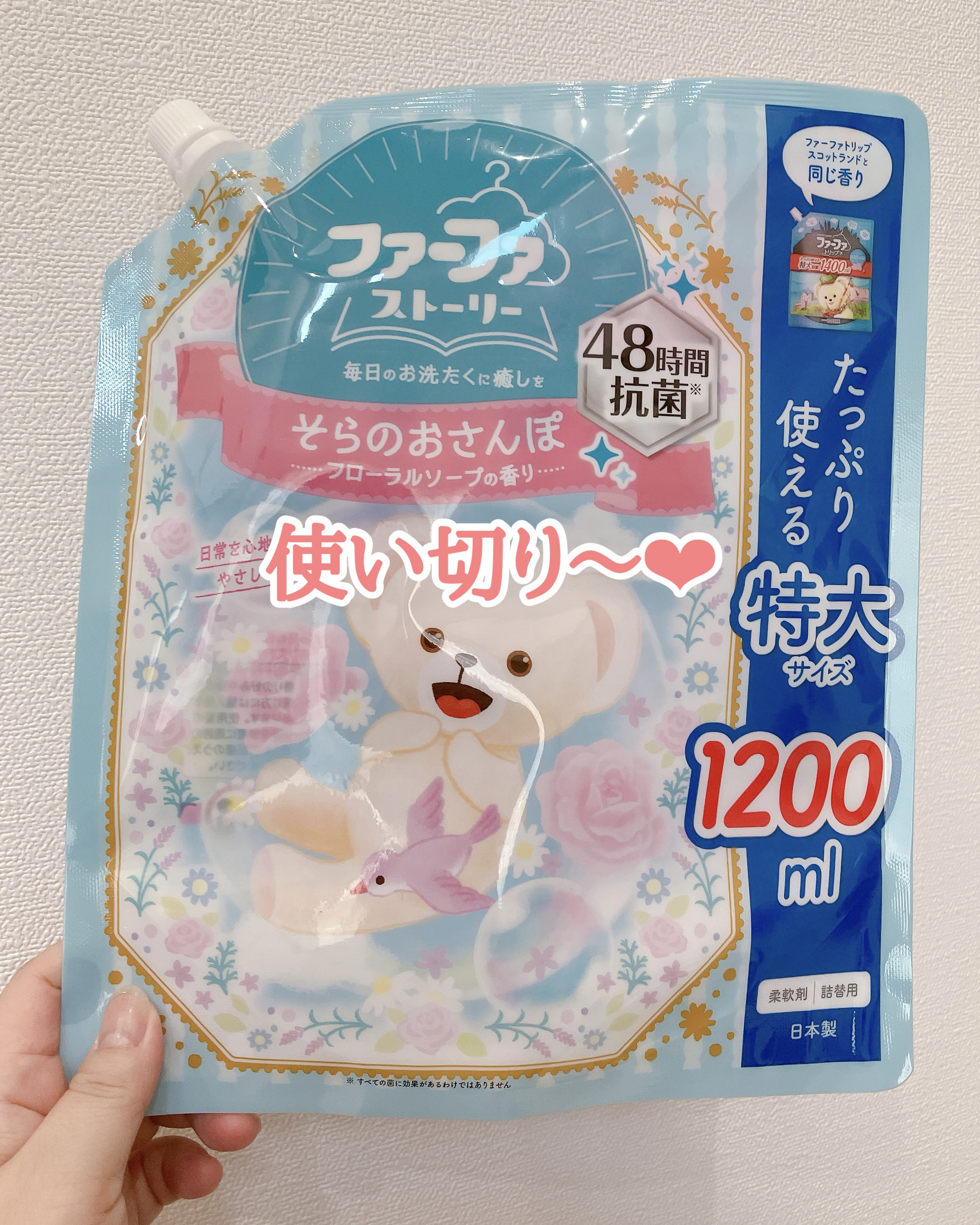 ファーファ ストーリー そらのおさんぽ/ファーファ/柔軟剤を使ったクチコミ（1枚目）