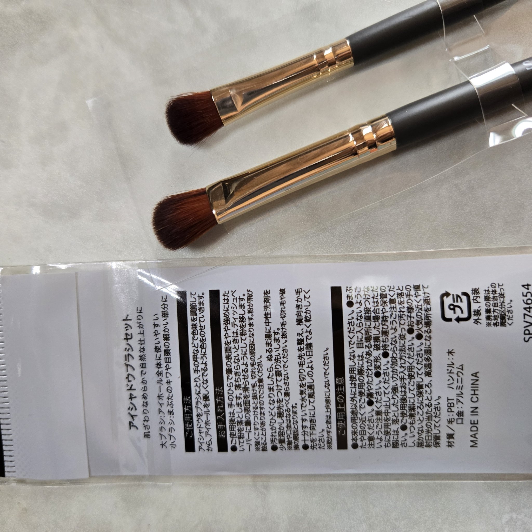 アイシャドウブラシセット/SHOBIDO/メイクブラシを使ったクチコミ（2枚目）