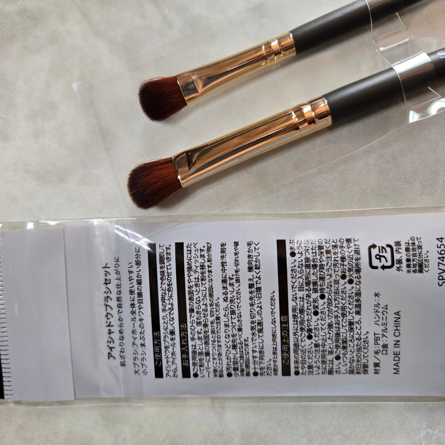 アイシャドウブラシセット/SHOBIDO/メイクブラシを使ったクチコミ(2枚目)