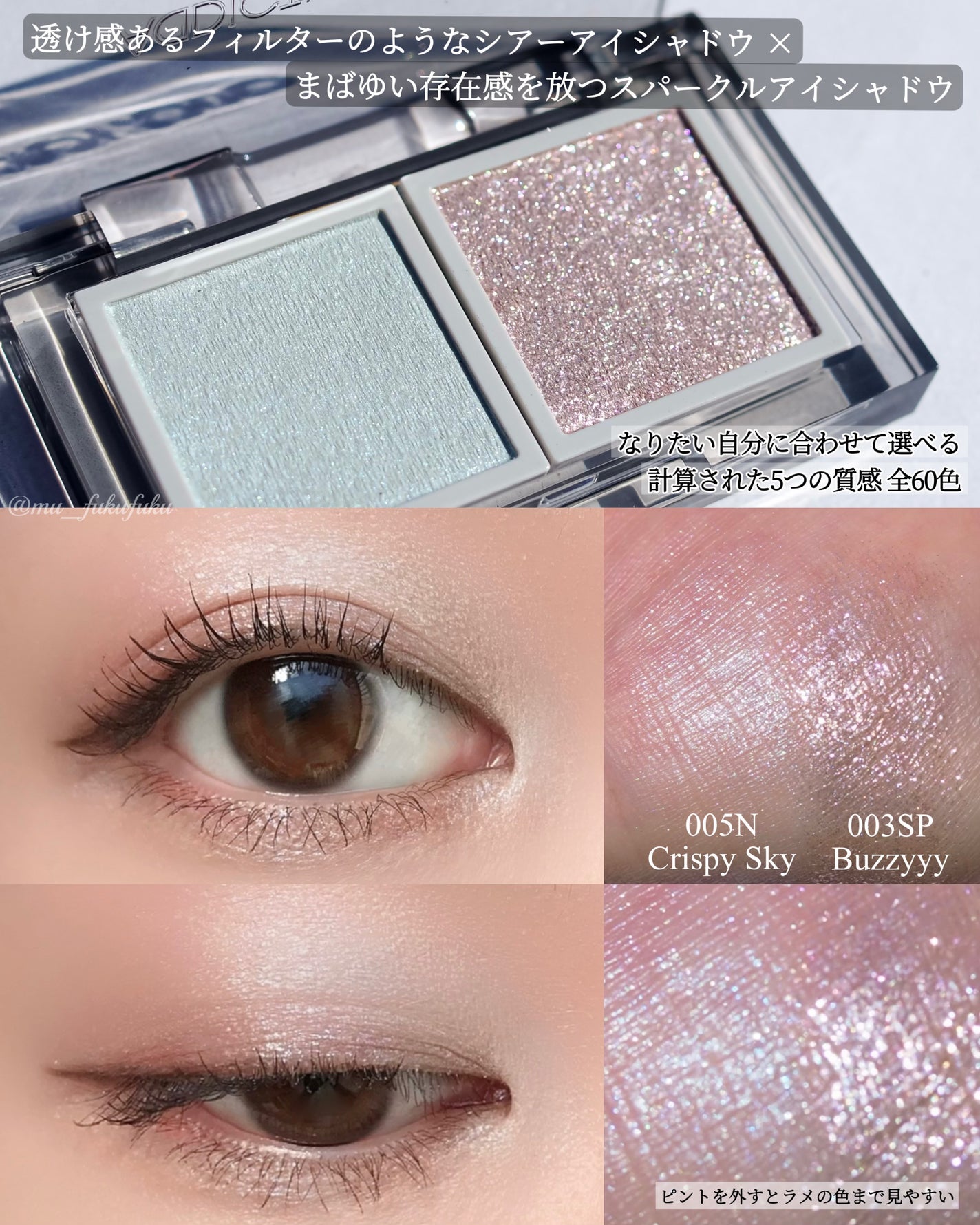 アディクション ザ シングル アイシャドウ スパークル/ADDICTION/単色アイシャドウを使ったクチコミ(2枚目)