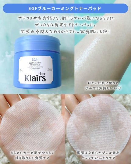 ミッドナイトブルーカーミングクリーム/Klairs/フェイスクリームを使ったクチコミ(4枚目)
