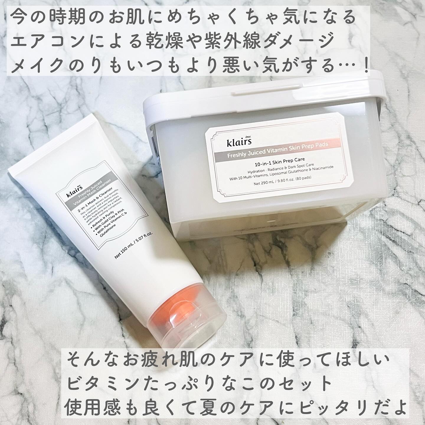 ビタグル10マスク/Klairs/シートマスク・パックを使ったクチコミ（2枚目）