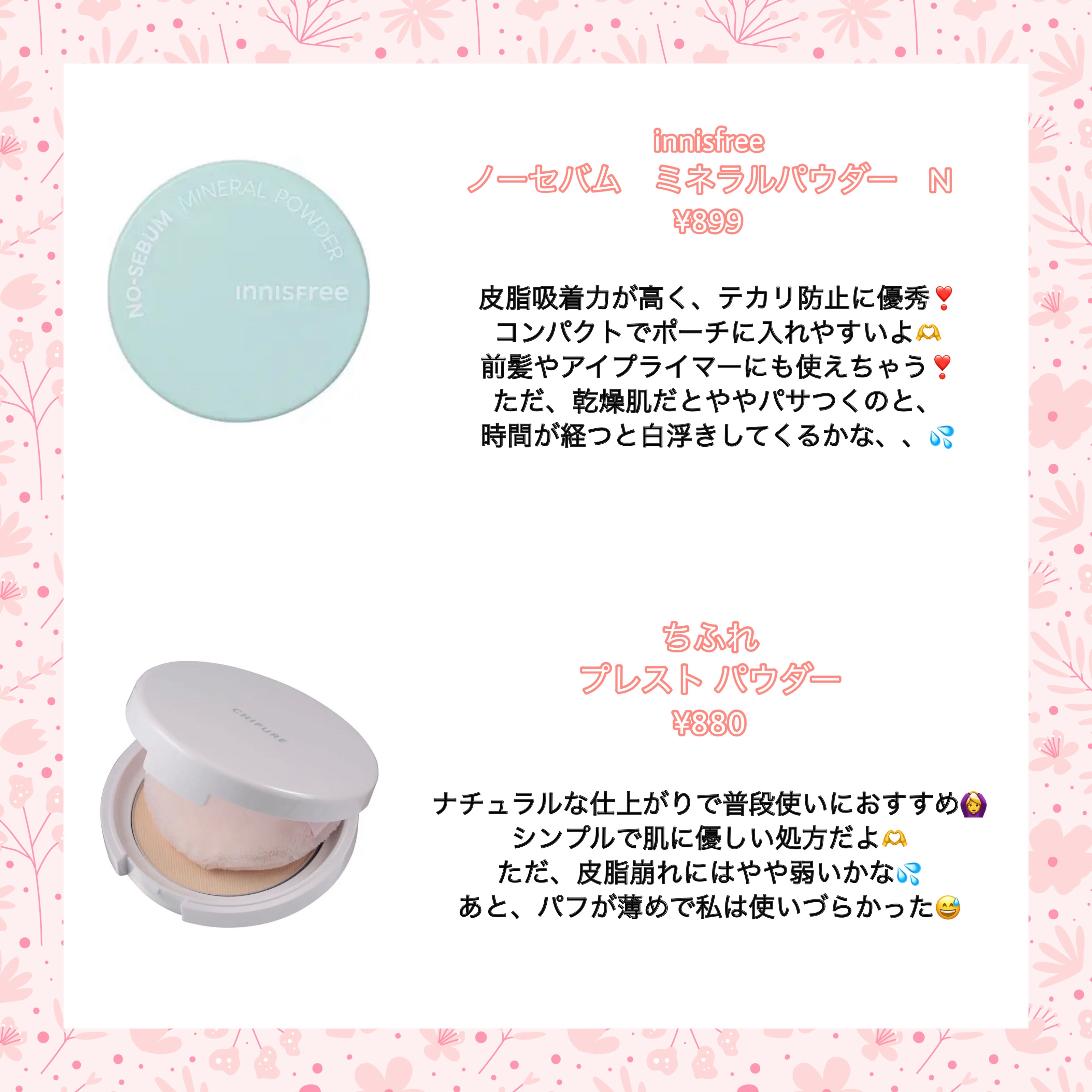 エルファー ハナ高パウダー/DAISO/ルースパウダーを使ったクチコミ（3枚目）