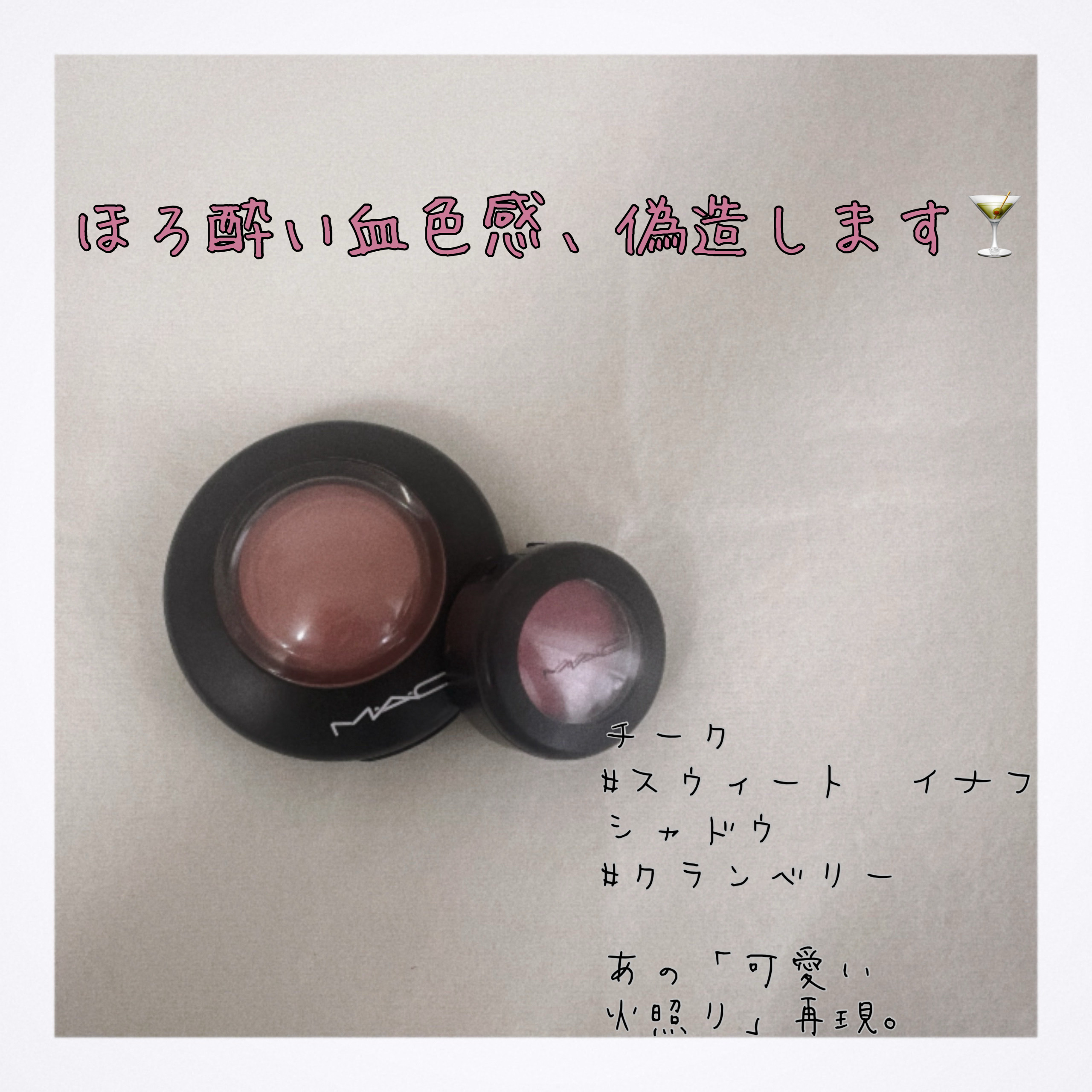 スモール アイシャドウ/M・A・C/単色アイシャドウを使ったクチコミ（1枚目）