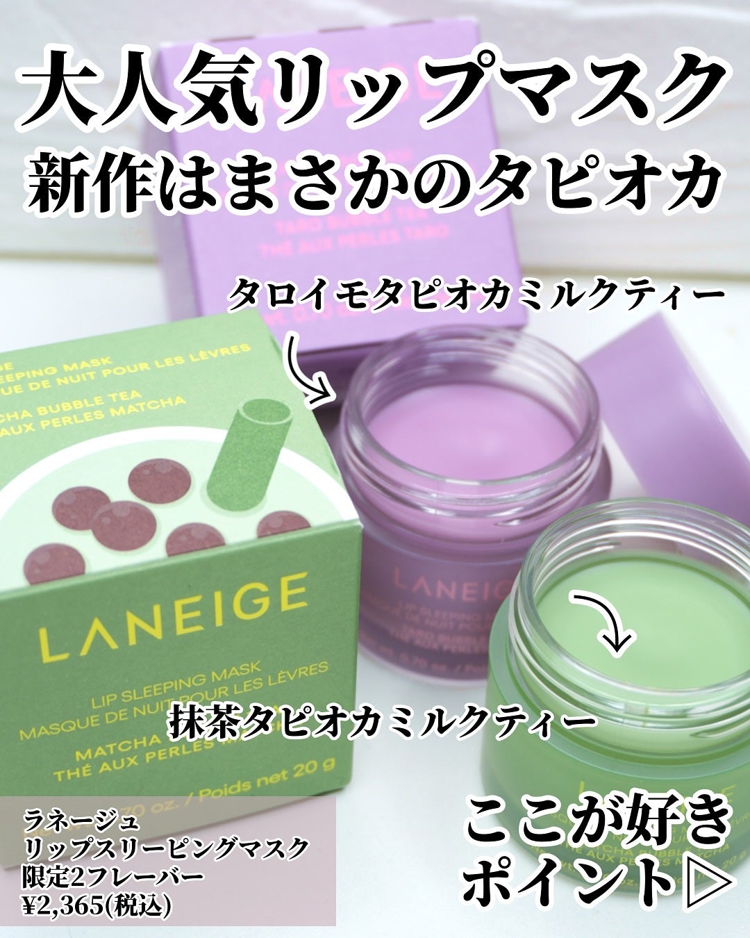 ひまちゃん /垢抜けの参考書 on LIPS 「【NEW】〜ラネージュ新作はタピオカ🧋♡〜。.。:+*゚゜゚*..」(2枚目)