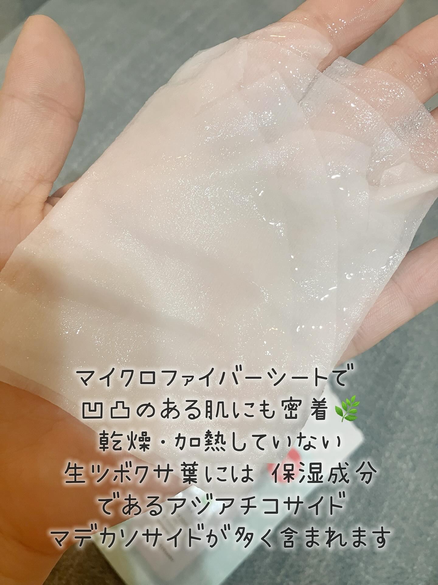 ノスカナイン T セラムマスク S/FATION/シートマスク・パックを使ったクチコミ（2枚目）