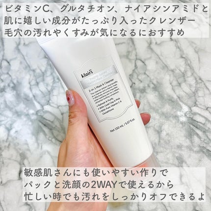 ビタグル10マスク/Klairs/シートマスク・パックを使ったクチコミ(3枚目)