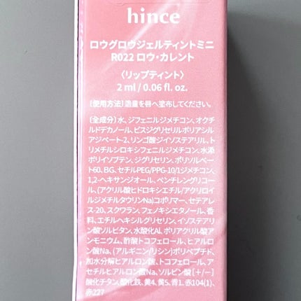 ロウグロウジェルティント/hince/リップティントを使ったクチコミ(4枚目)