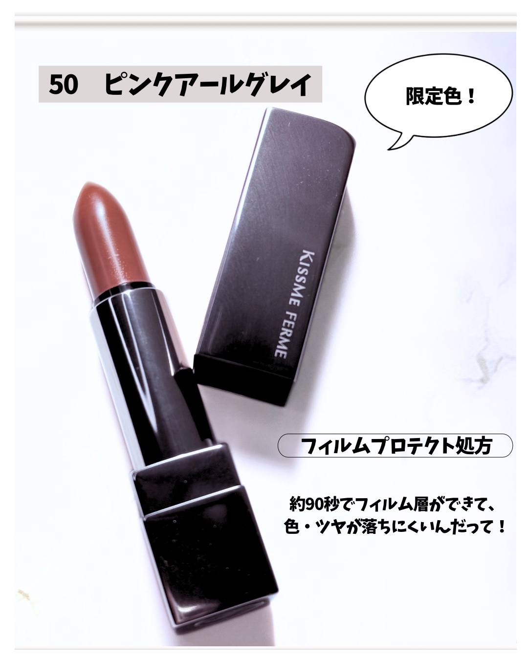 トリコタッチ/キスミー フェルム/口紅を使ったクチコミ（3枚目）