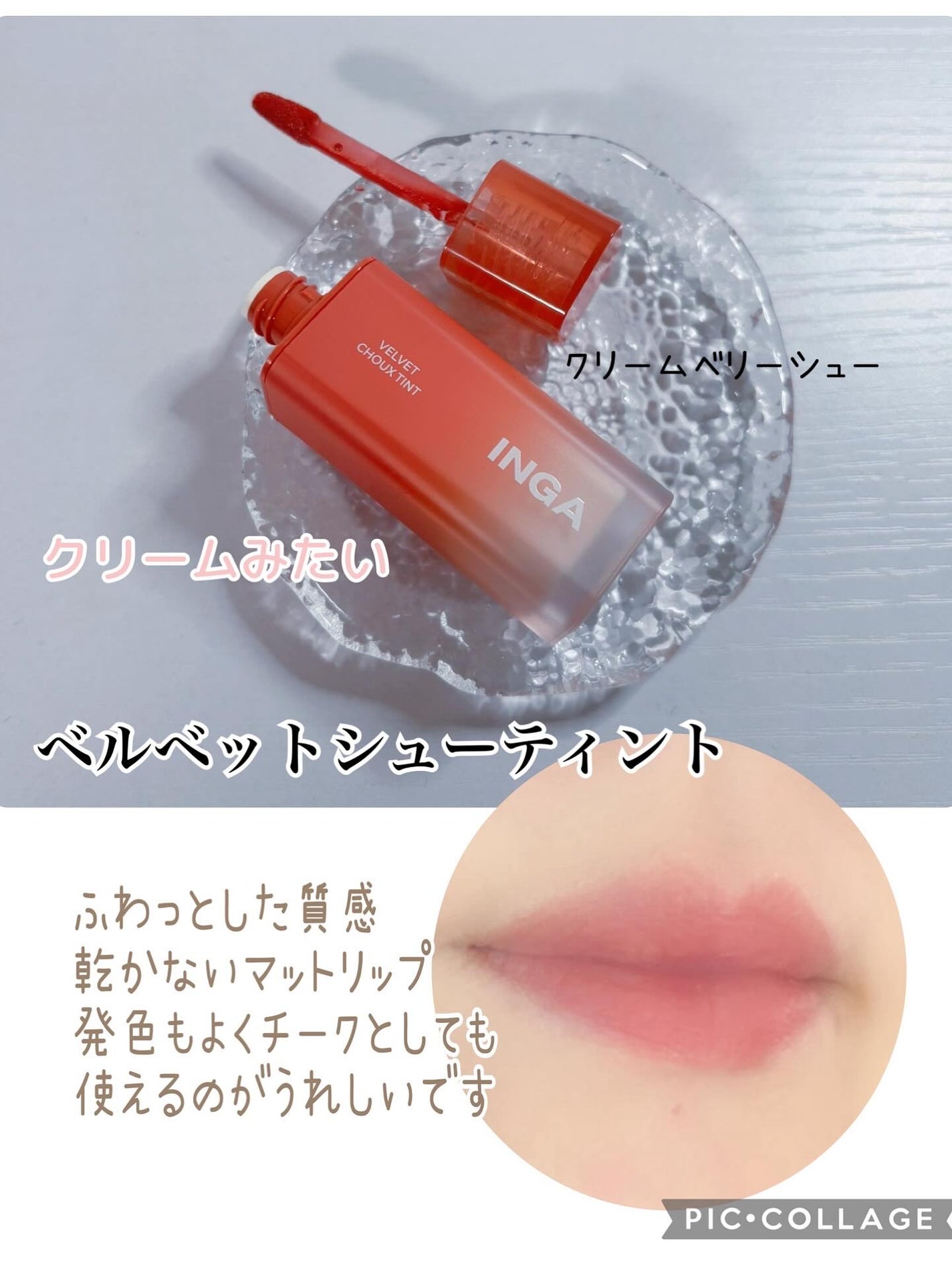 コハル フォロバ on LIPS 「#PRINGA@officialINGA_jp様モニターでいた..」(2枚目)