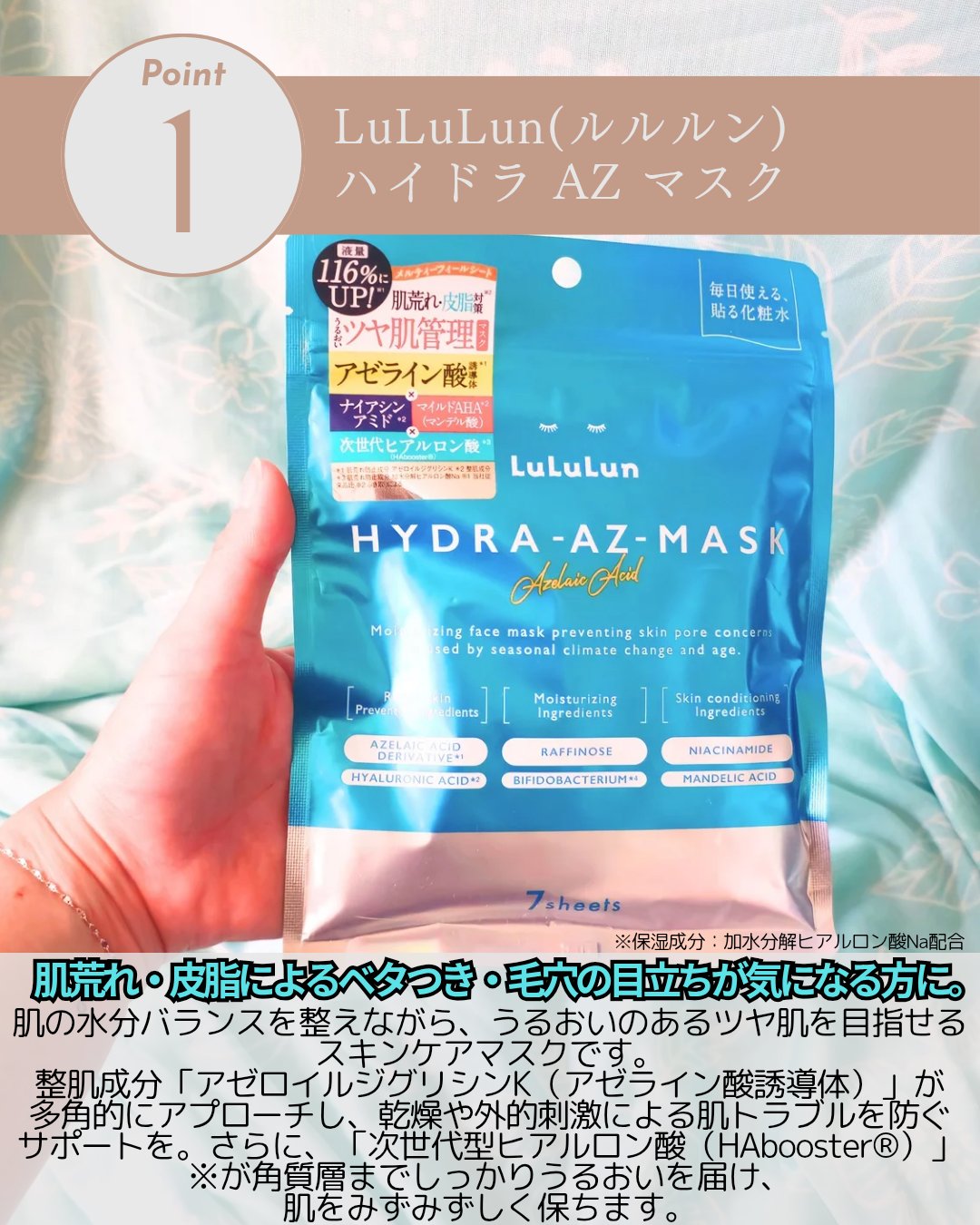 ルルルン ハイドラ AZ マスク/ルルルン/シートマスク・パックを使ったクチコミ（2枚目）