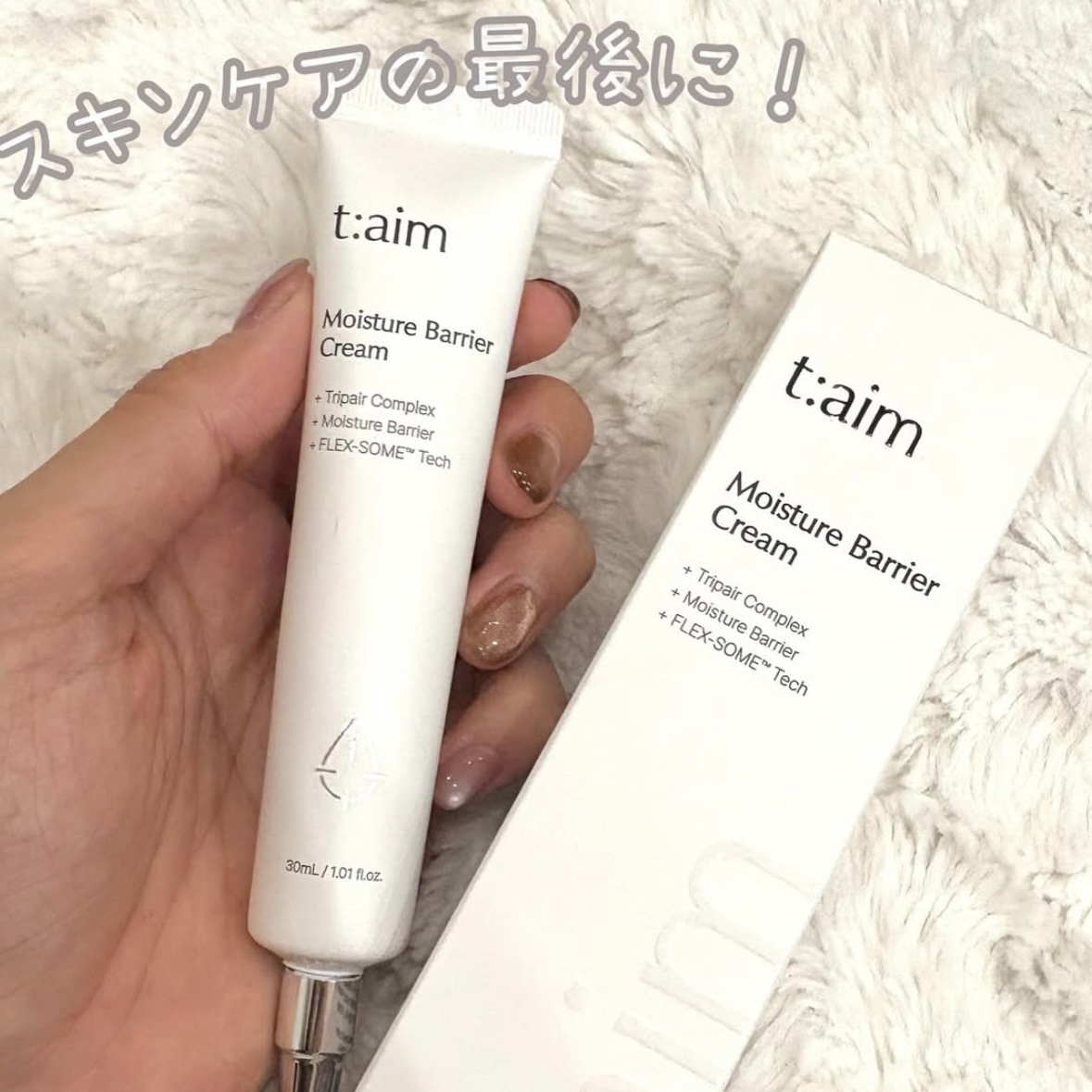 ＼季節の変わり目にゆらぎがちな肌に／

t:aimのモイスチャーバリアクリーム

メディカルケア発想のクリニック系スキンケアブランドで、安心感と使い心地が抜群◎

スキンケアの最後に適量をなじませるだけで、肌のバリア機能をサポートしながらツ