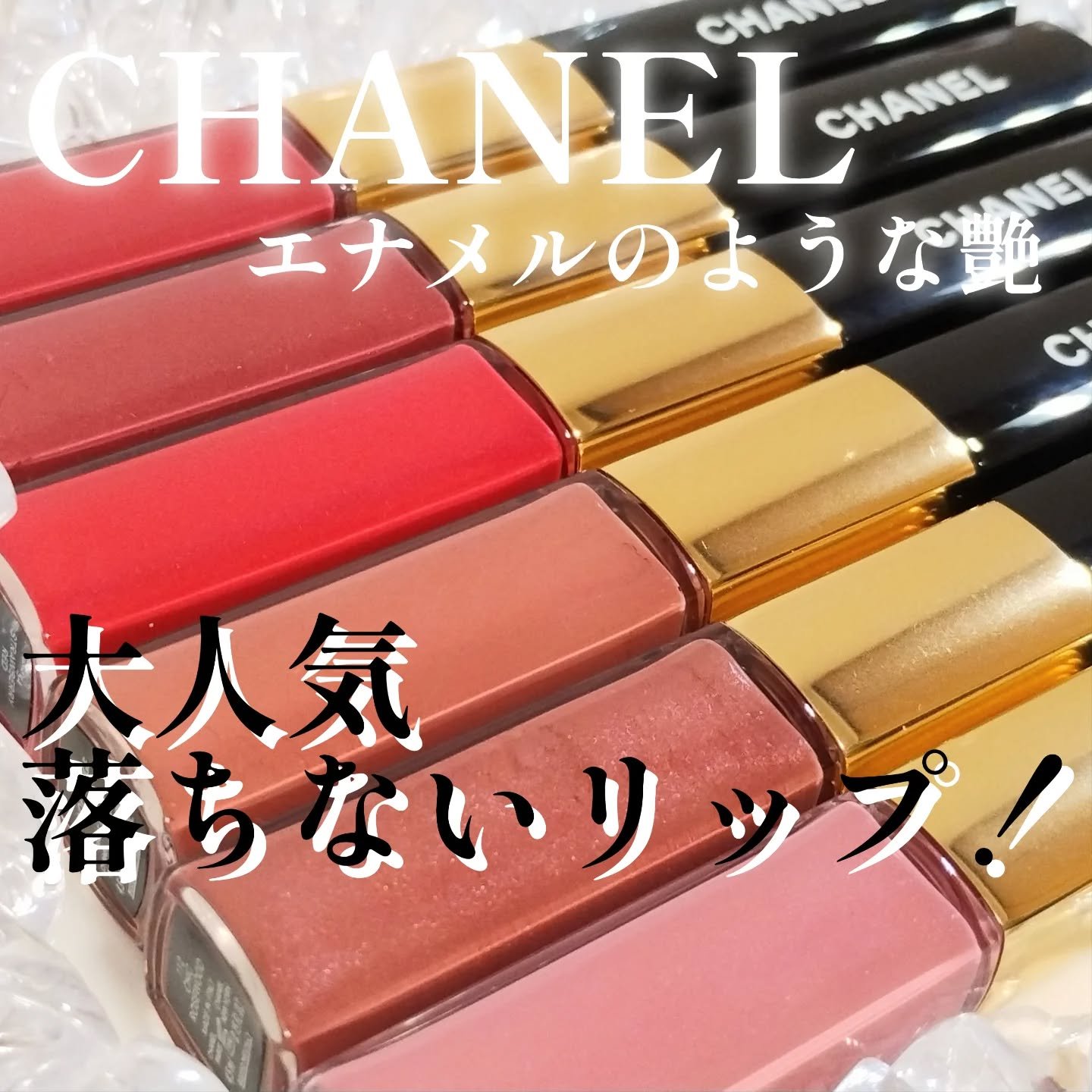 ル ルージュ デュオ ウルトラ トゥニュ/CHANEL/口紅を使ったクチコミ（1枚目）