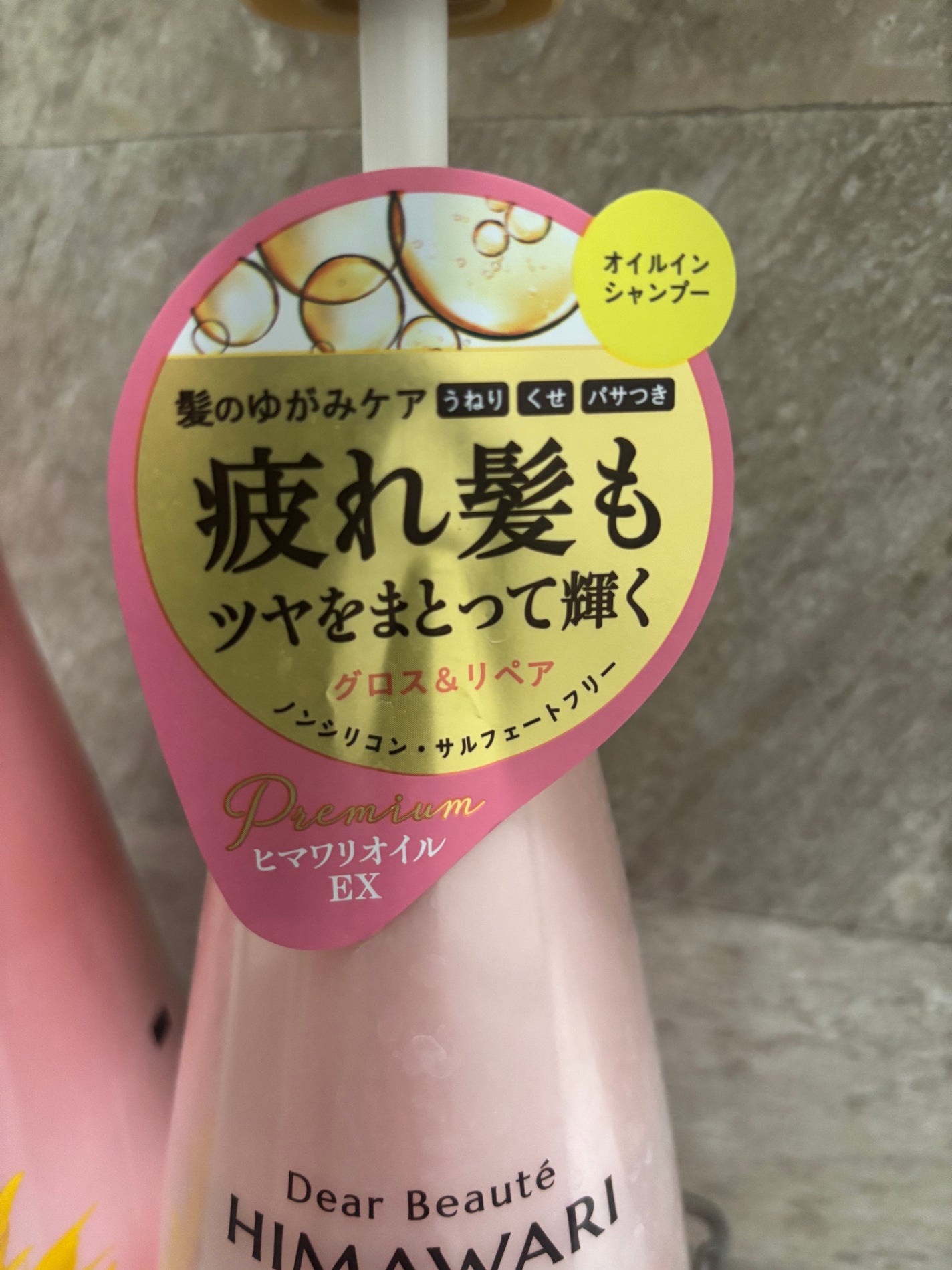 オイルインシャンプー/オイルインコンディショナー (グロス&リペア)/ディアボーテ/市販シャンプーを使ったクチコミ(3枚目)