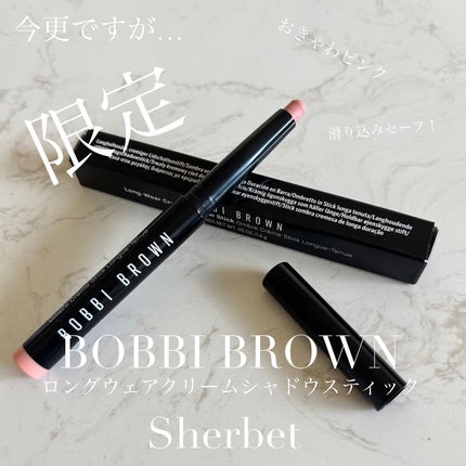 ロングウェア クリーム シャドウ スティック/BOBBI BROWN/スティックアイシャドウを使ったクチコミ(1枚目)