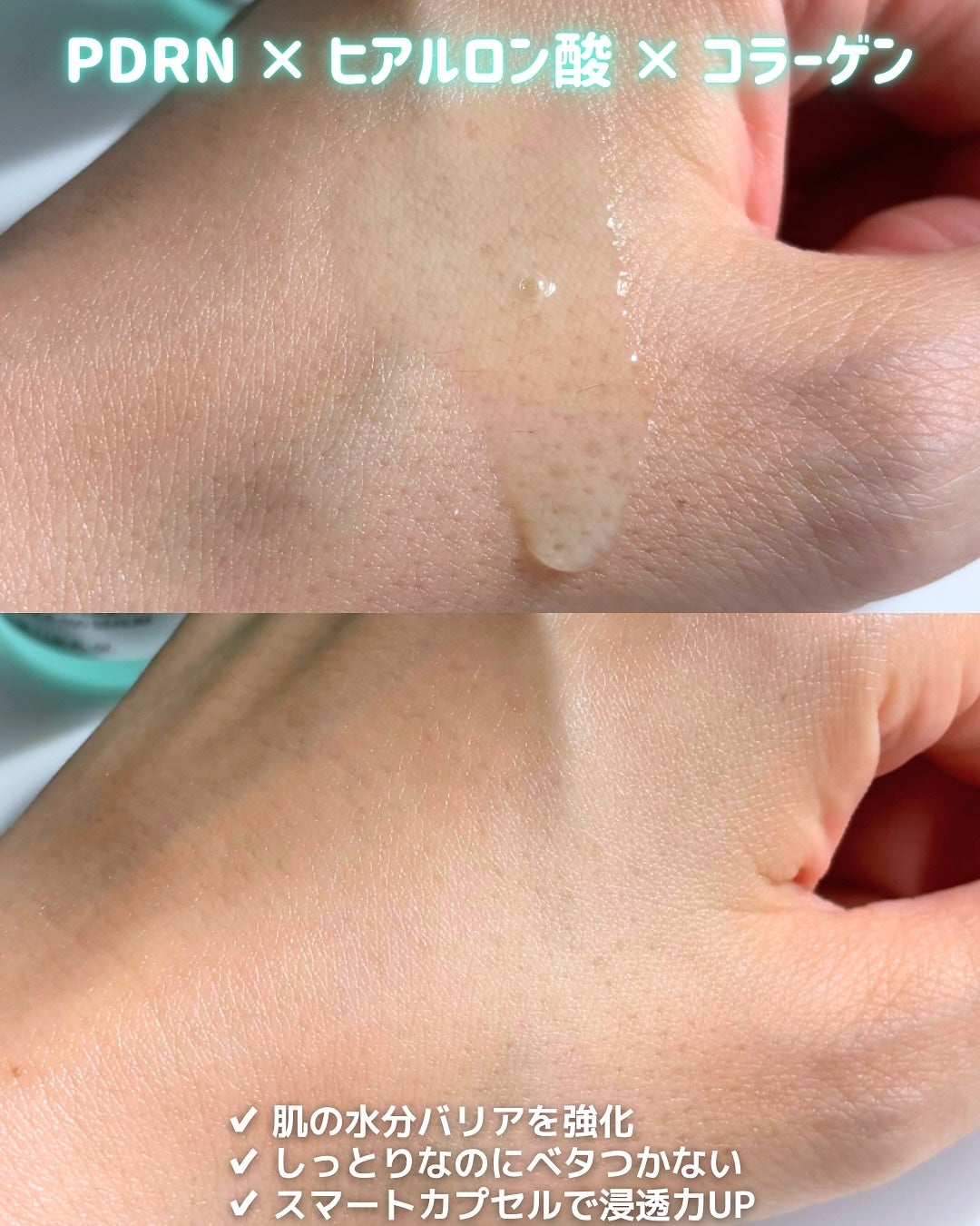 PDRNヒアルロン酸カプセル100セラム/Anua/美容液を使ったクチコミ(2枚目)