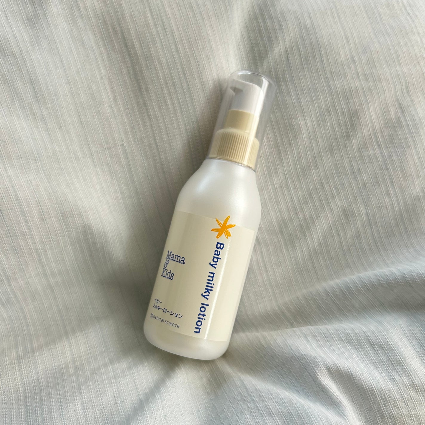 ママ&キッズ ベビーミルキーローション/ナチュラルサイエンス/ボディローションを使ったクチコミ(1枚目)