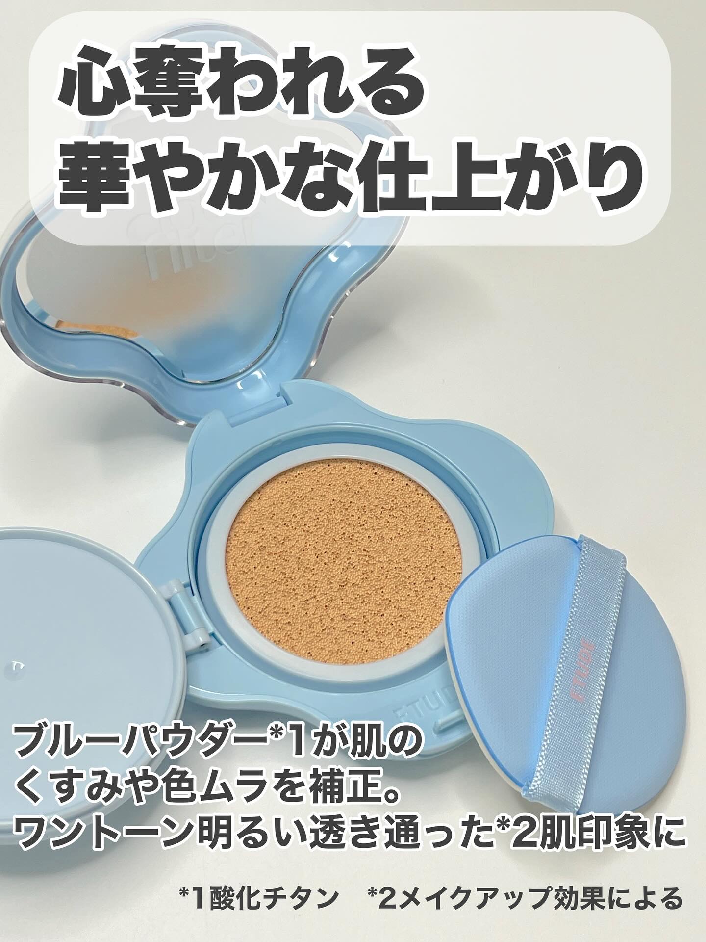 クラウドフィルタークッション/ETUDE/クッションファンデーションを使ったクチコミ（2枚目）