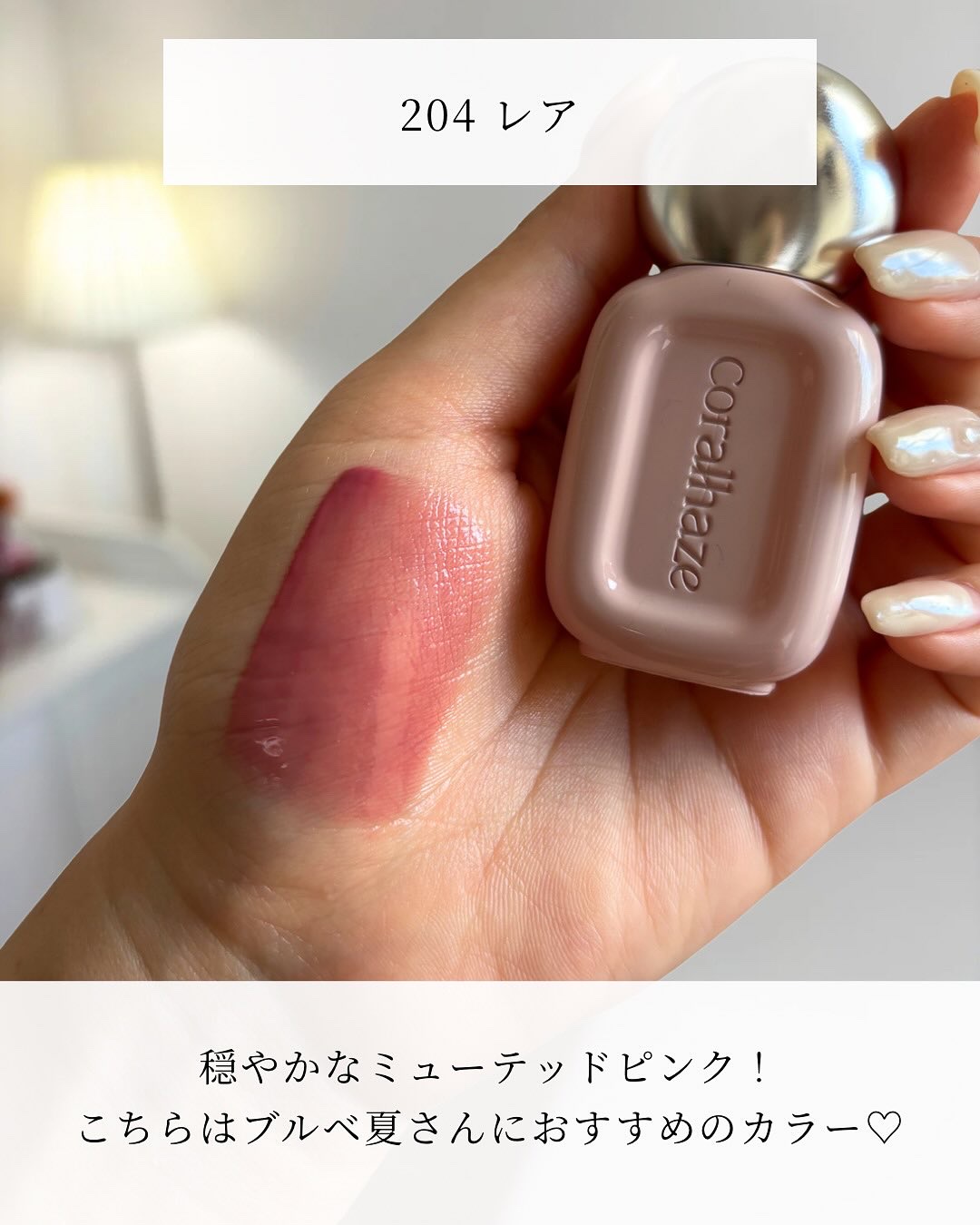 デュー ドロップ ティント/Coralhaze/リップティントを使ったクチコミ（3枚目）